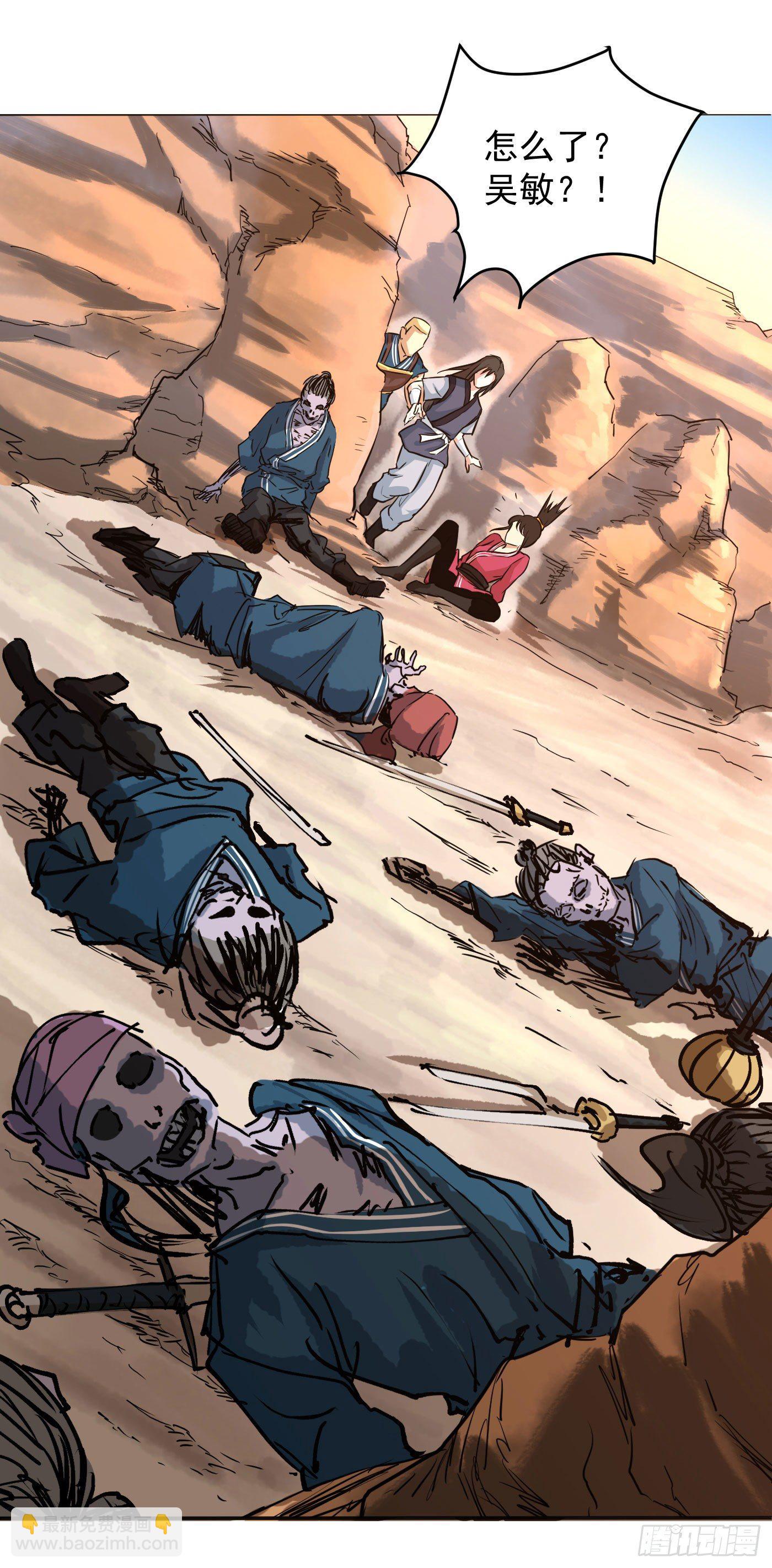 武神至尊 - 第18話 入谷 - 3