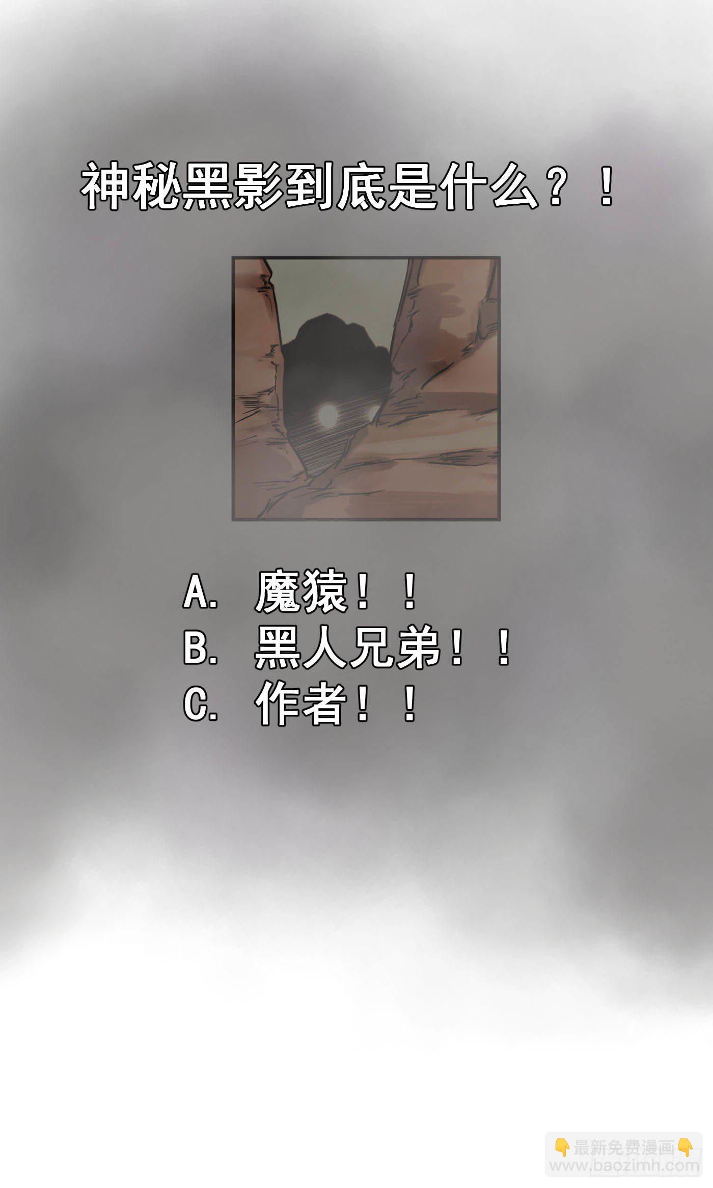 武神至尊 - 第18話 入谷 - 3