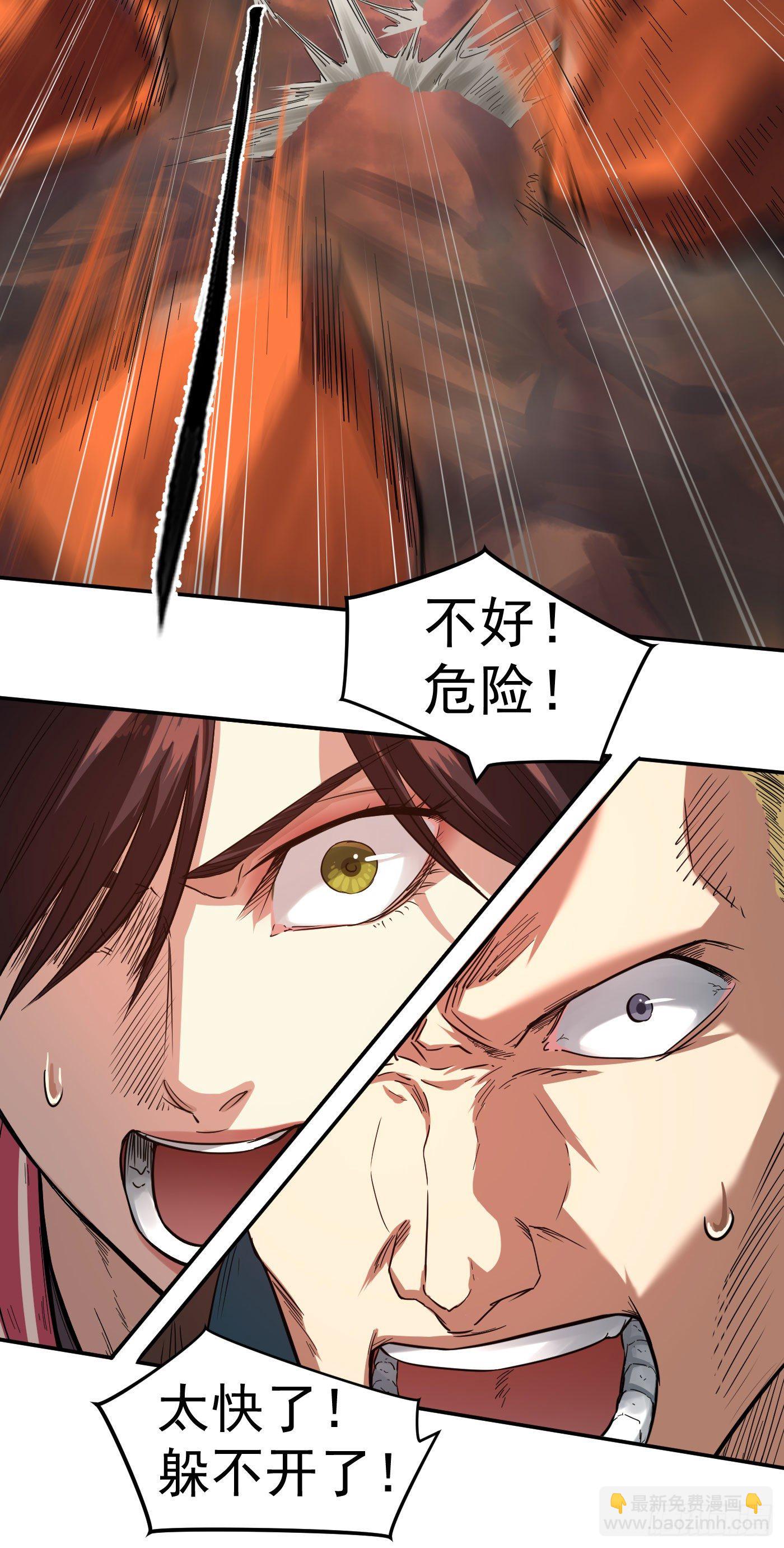 武神至尊 - 第20話 激戰更甚 - 6