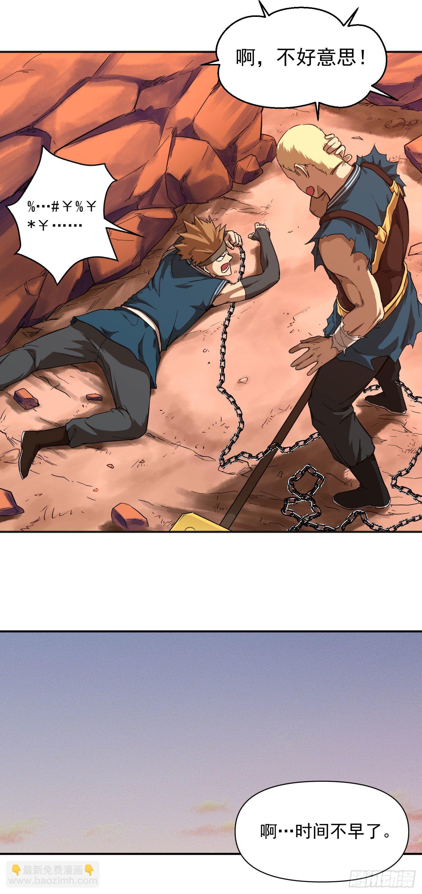 第20话 激战更甚-第23话