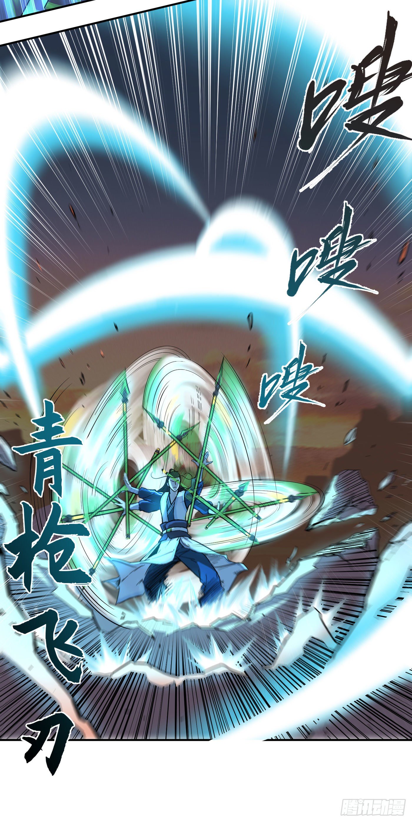 第20话 激战更甚-第23话