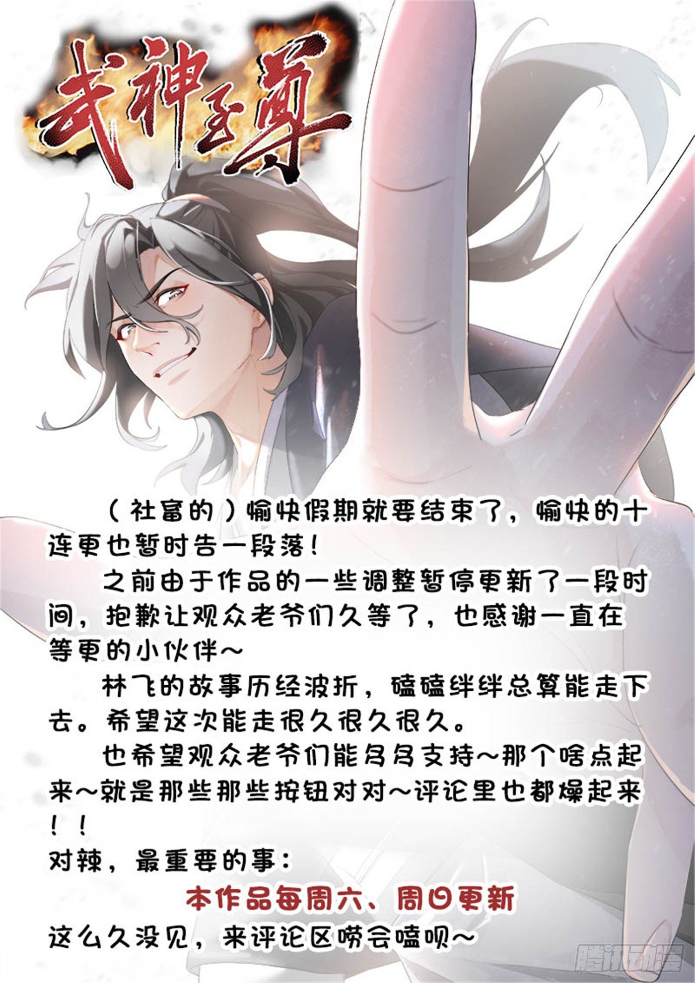 第20话 激战更甚-第23话