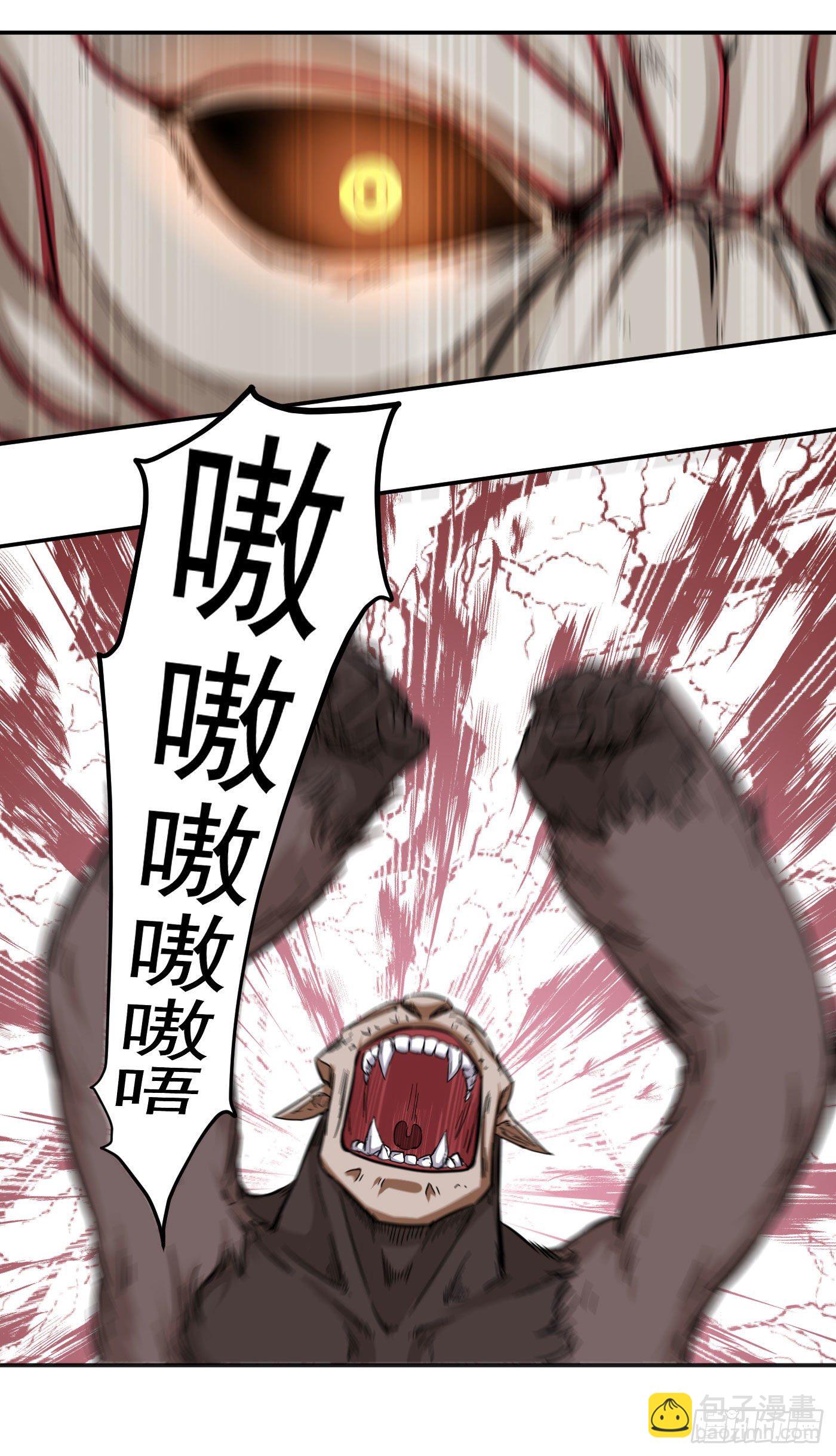 武神至尊 - 第20話 激戰更甚 - 3