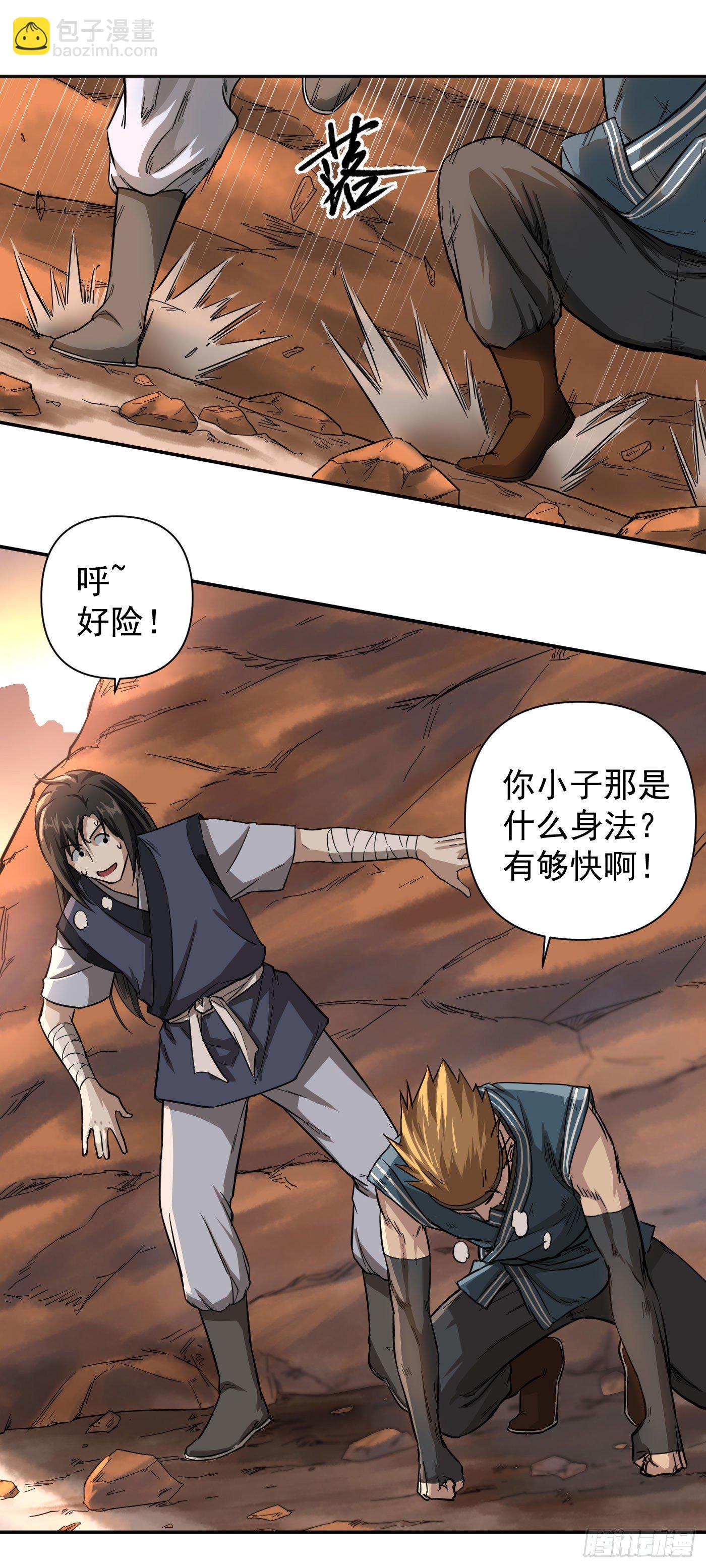 武神至尊 - 第20話 激戰更甚 - 5