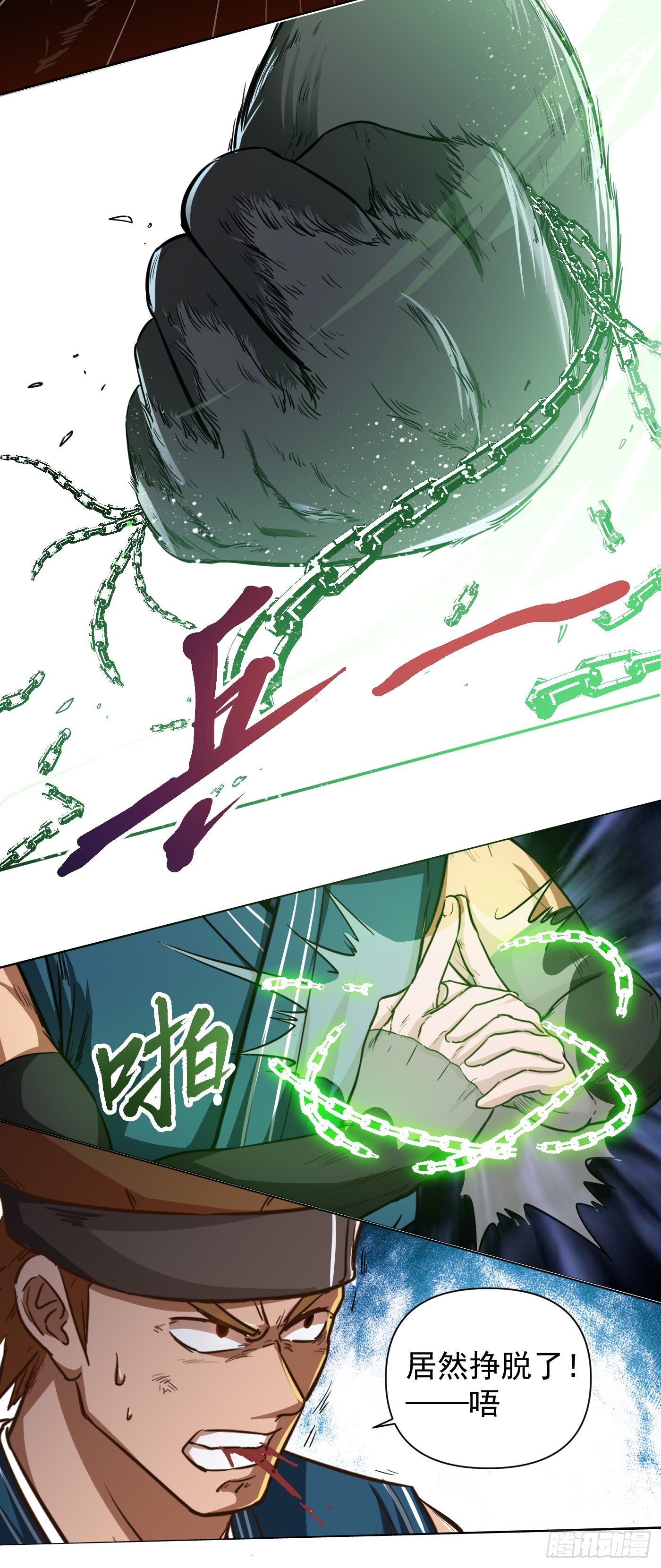 武神至尊 - 第22話 天穿地貫 - 1