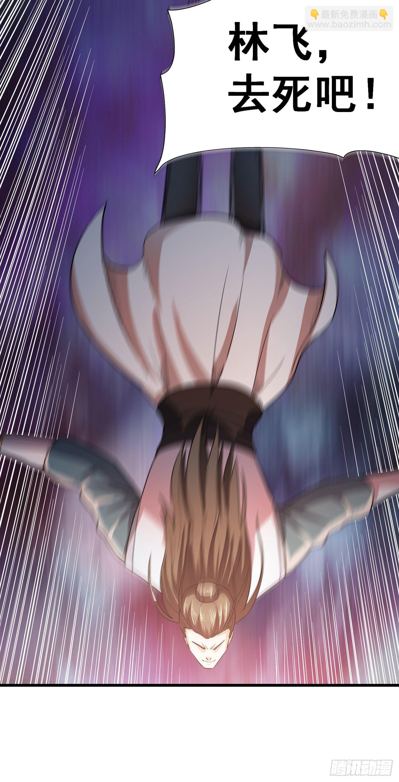 武神至尊 - 第24話 見利忘義 - 4