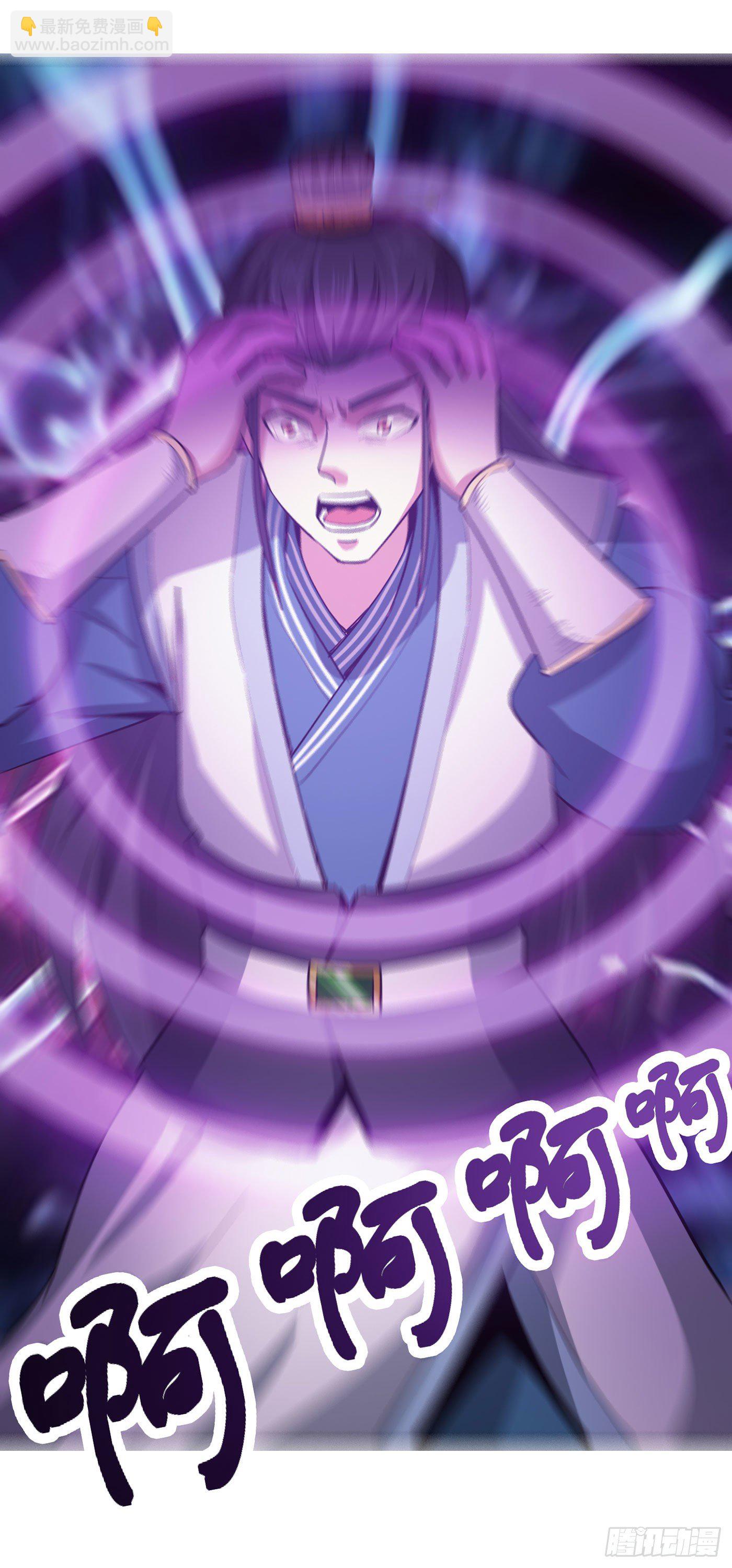 武神至尊 - 第24話 見利忘義 - 1