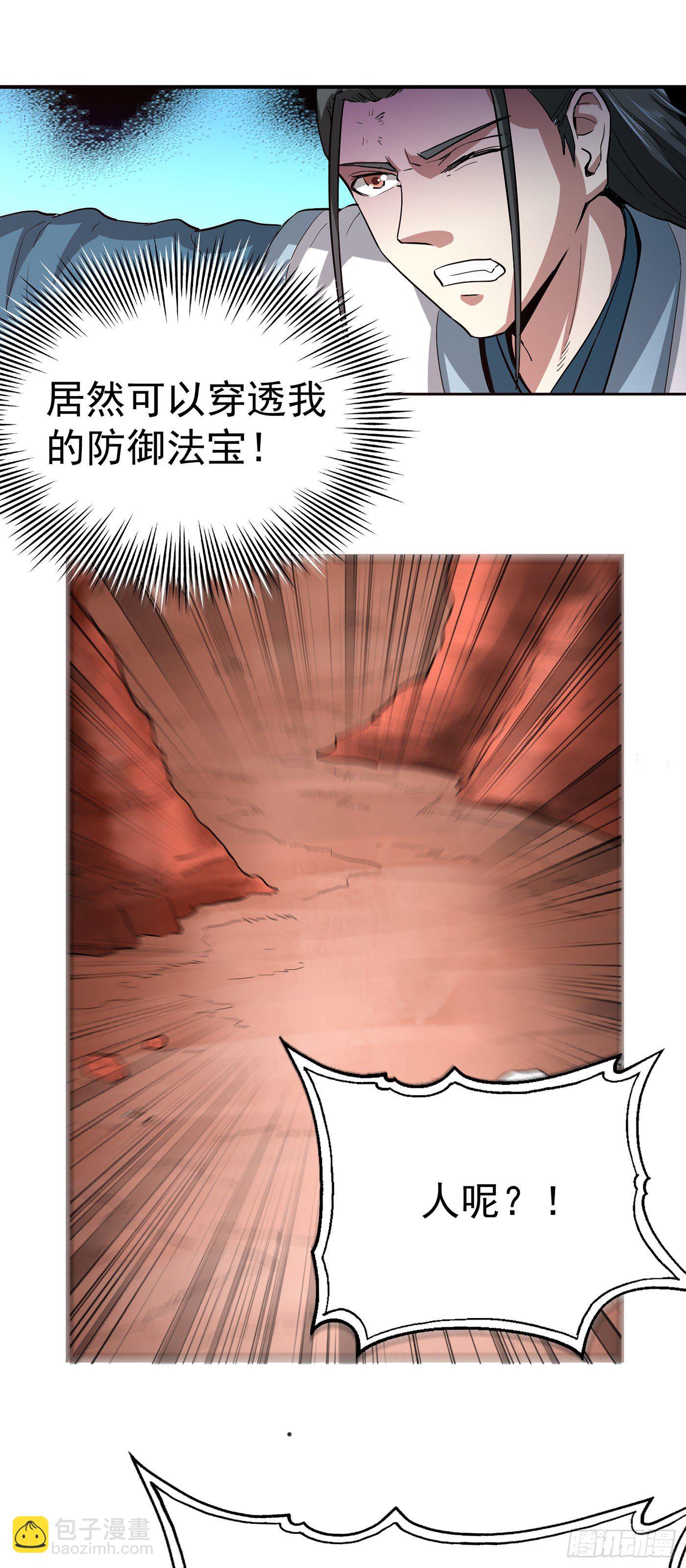 武神至尊 - 第24話 見利忘義 - 2