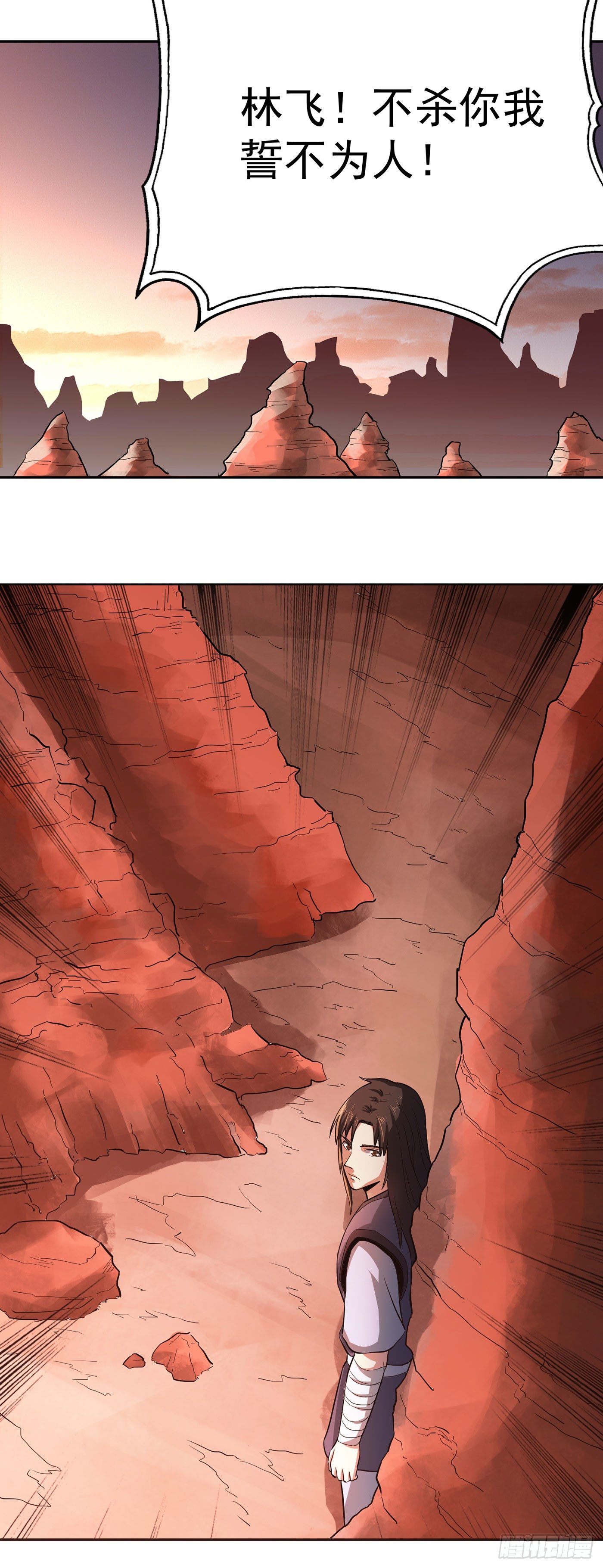 武神至尊 - 第24話 見利忘義 - 3