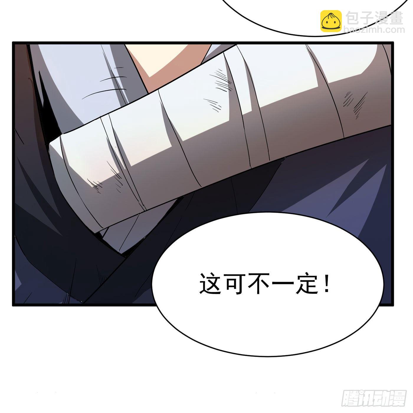 武神至尊 - 第24話 見利忘義 - 6