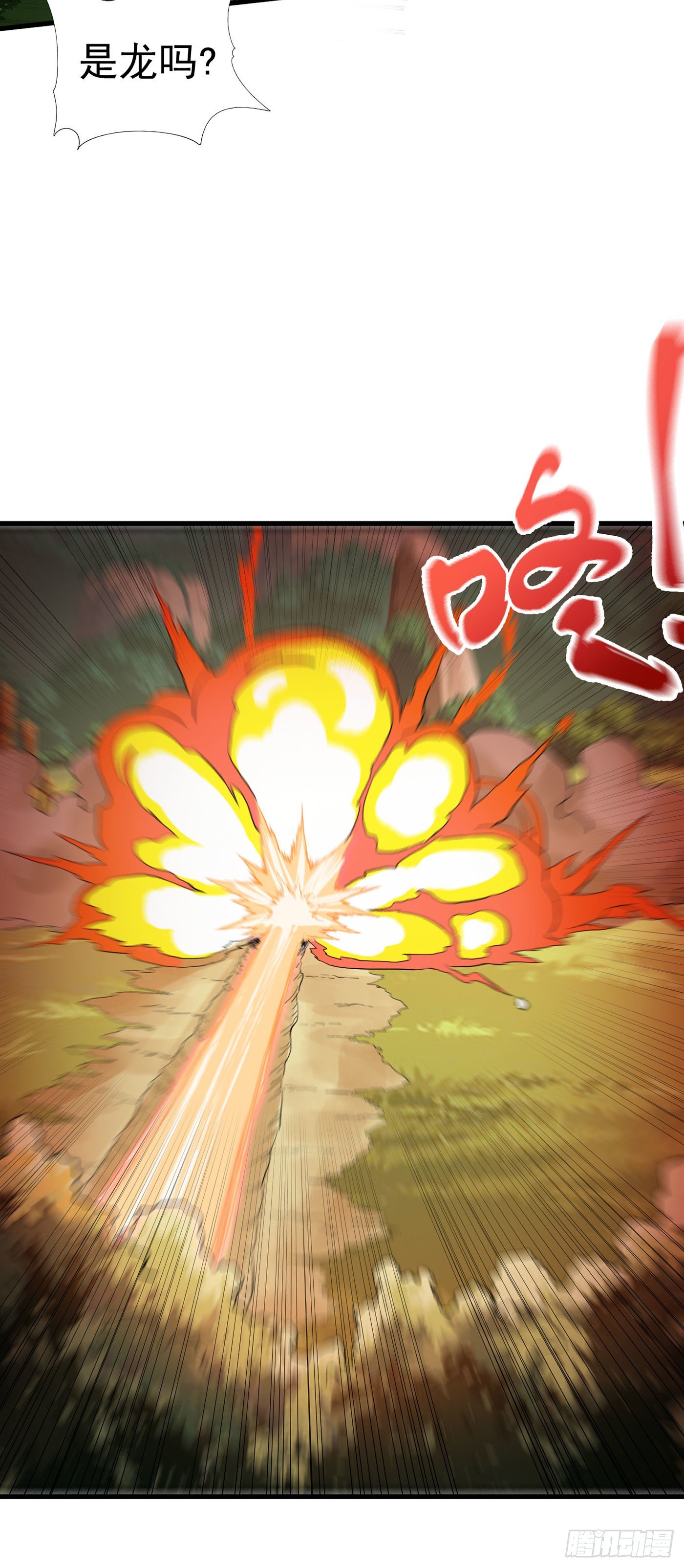 武神至尊 - 第24話 見利忘義 - 1