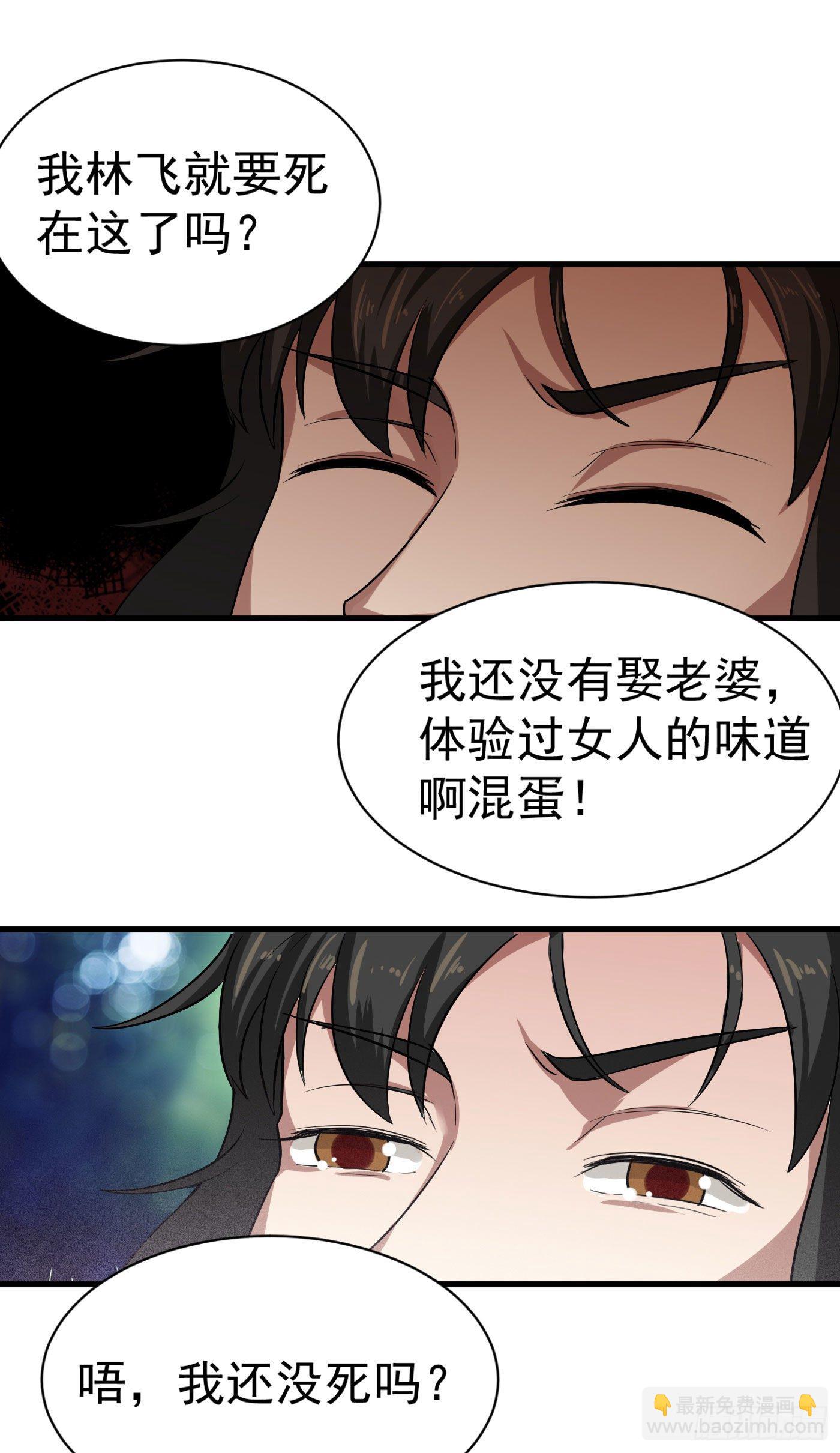 武神至尊 - 第26話 誰在身體裡？ - 5