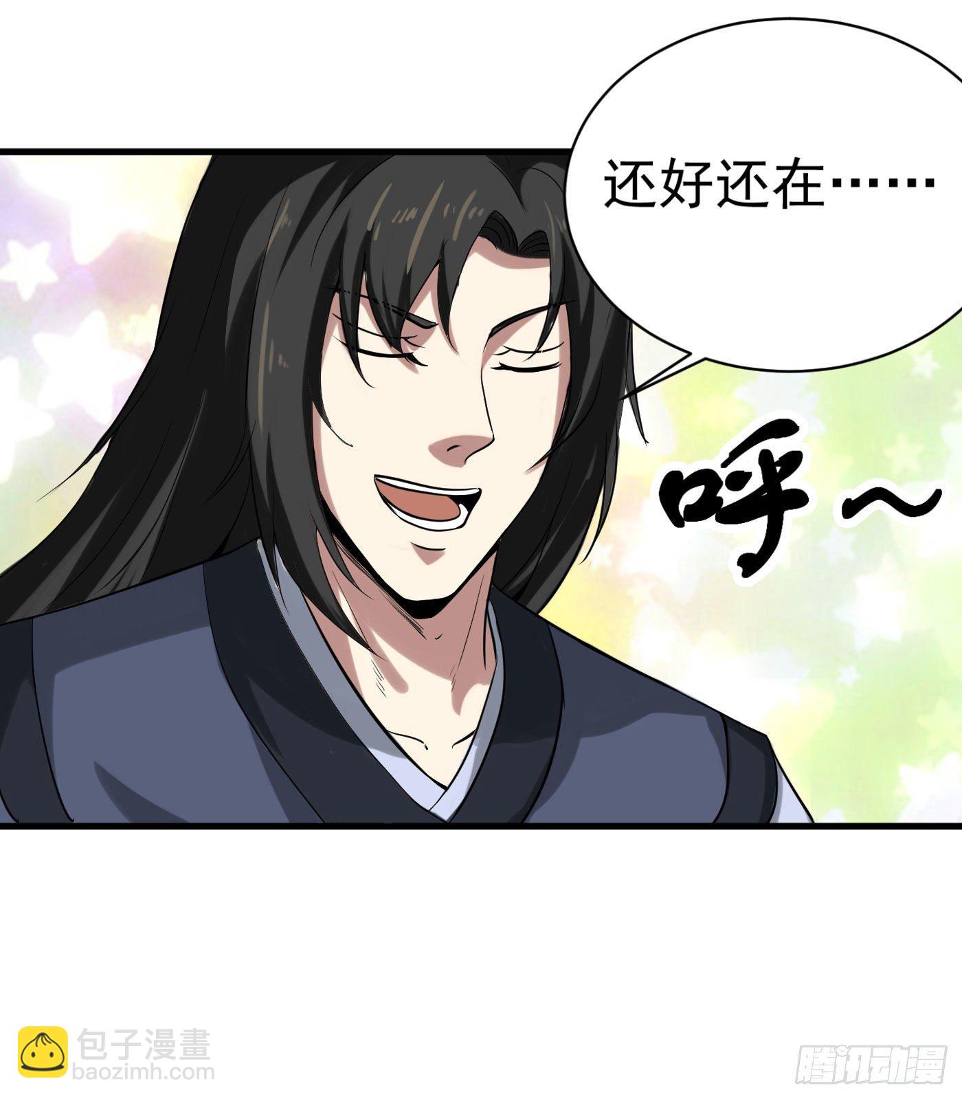 武神至尊 - 第26話 誰在身體裡？ - 3