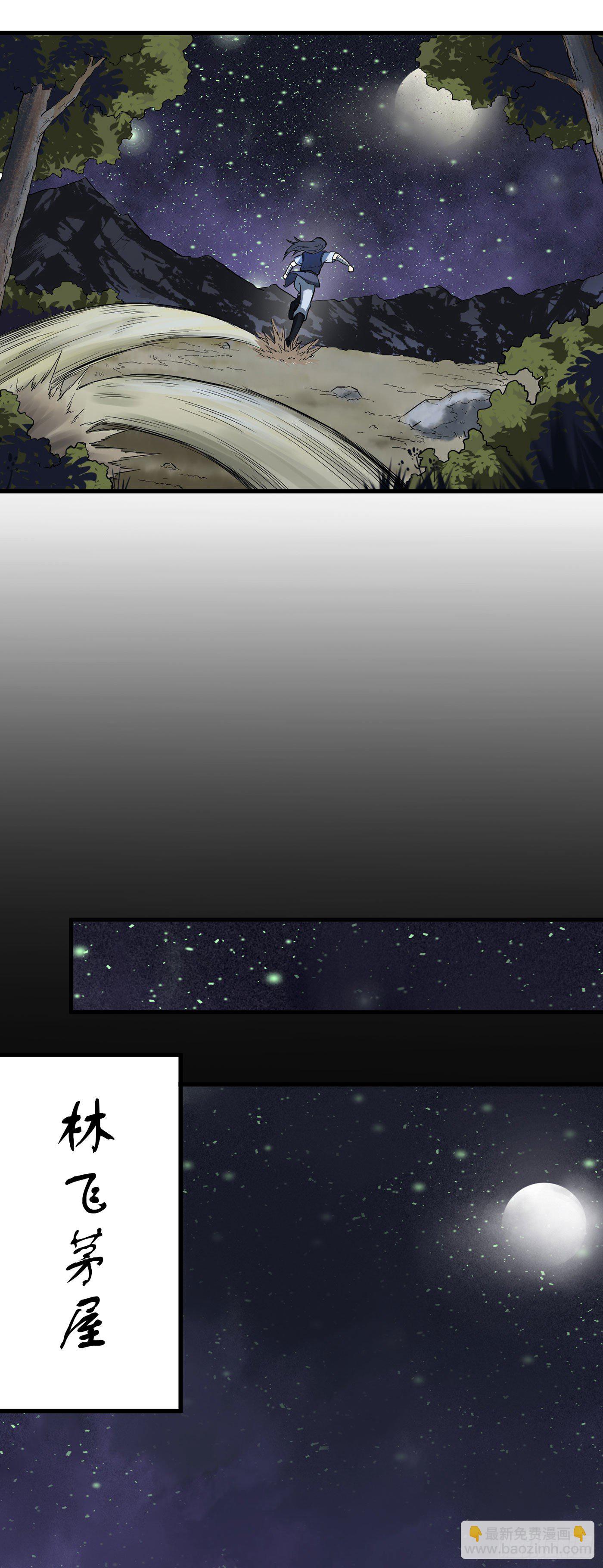 武神至尊 - 第26話 誰在身體裡？ - 5