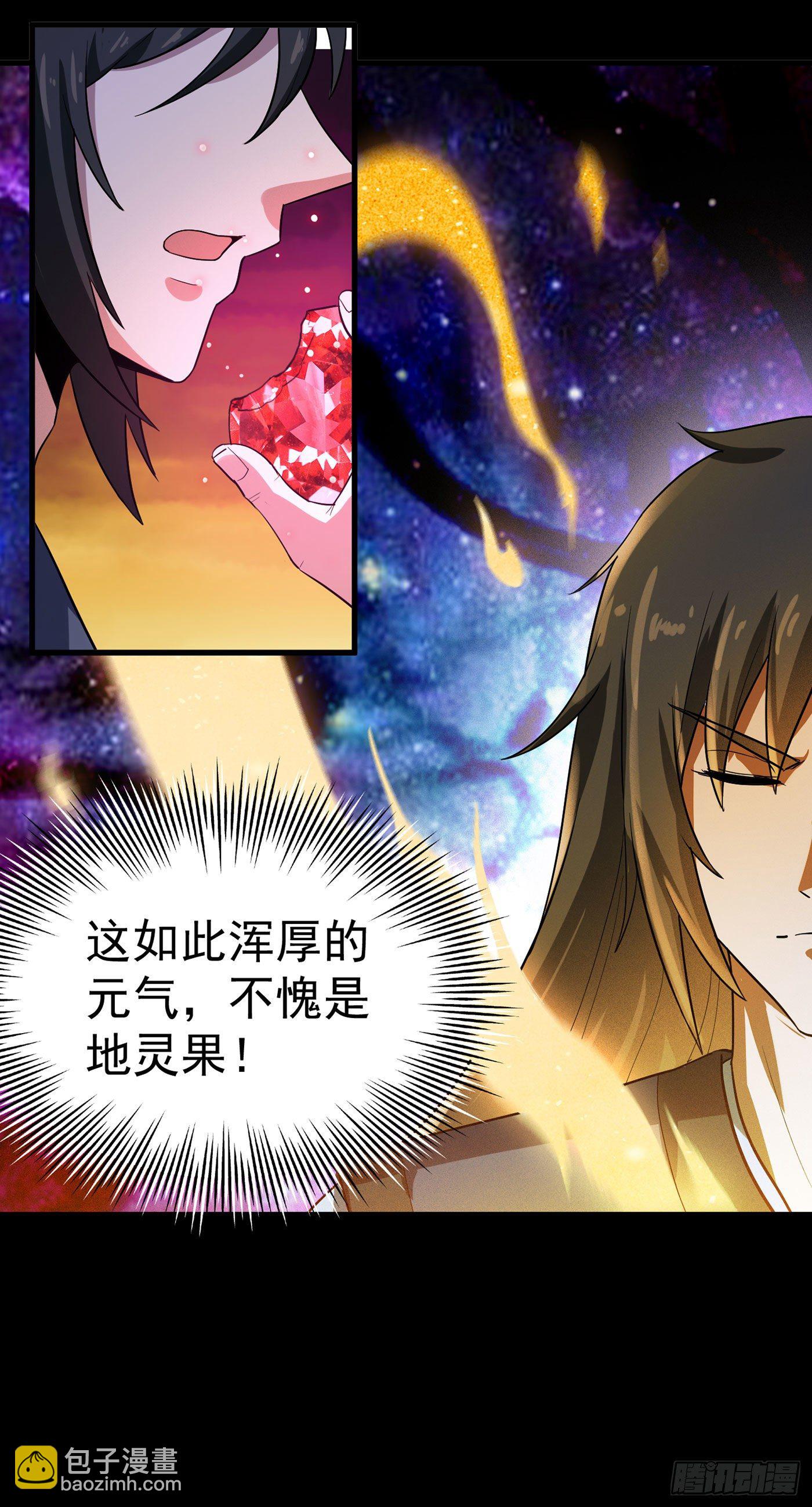 武神至尊 - 第26話 誰在身體裡？ - 2