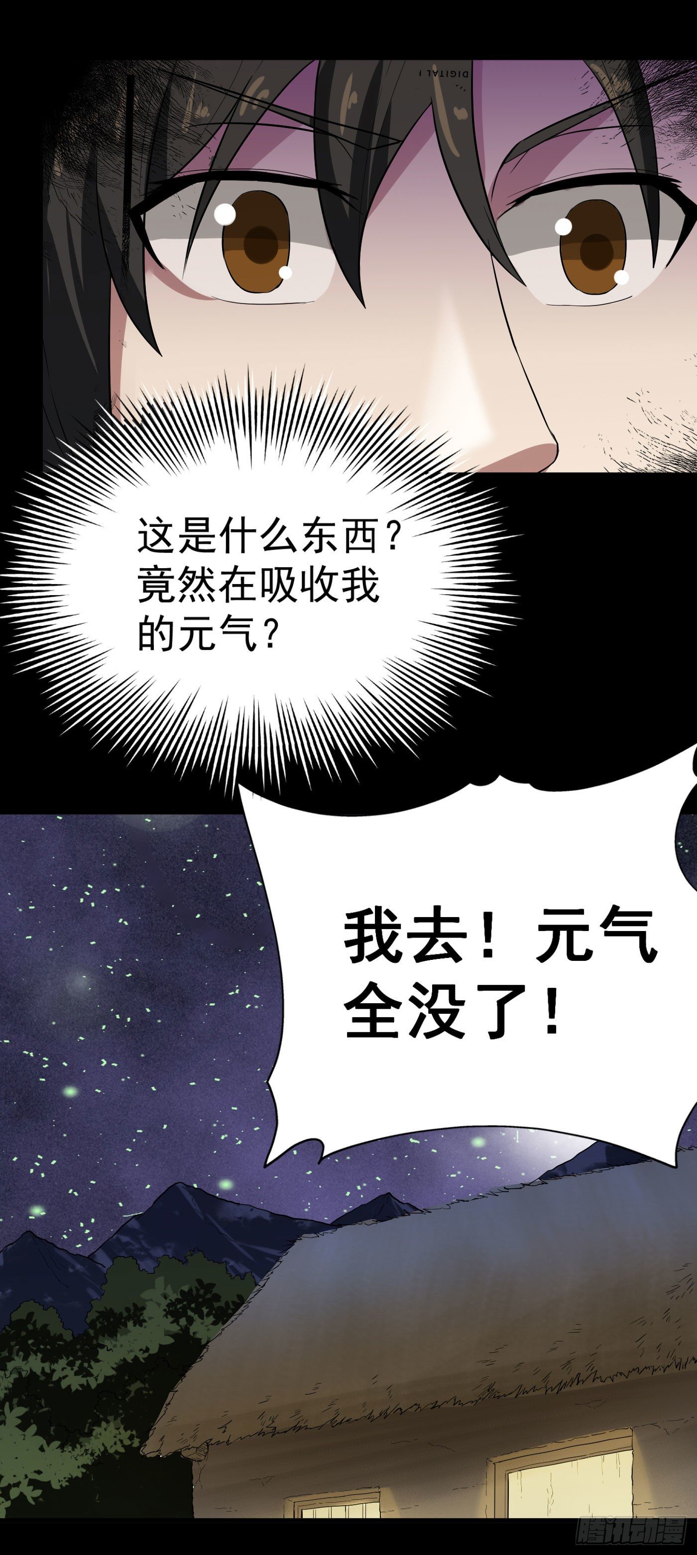 武神至尊 - 第26話 誰在身體裡？ - 4