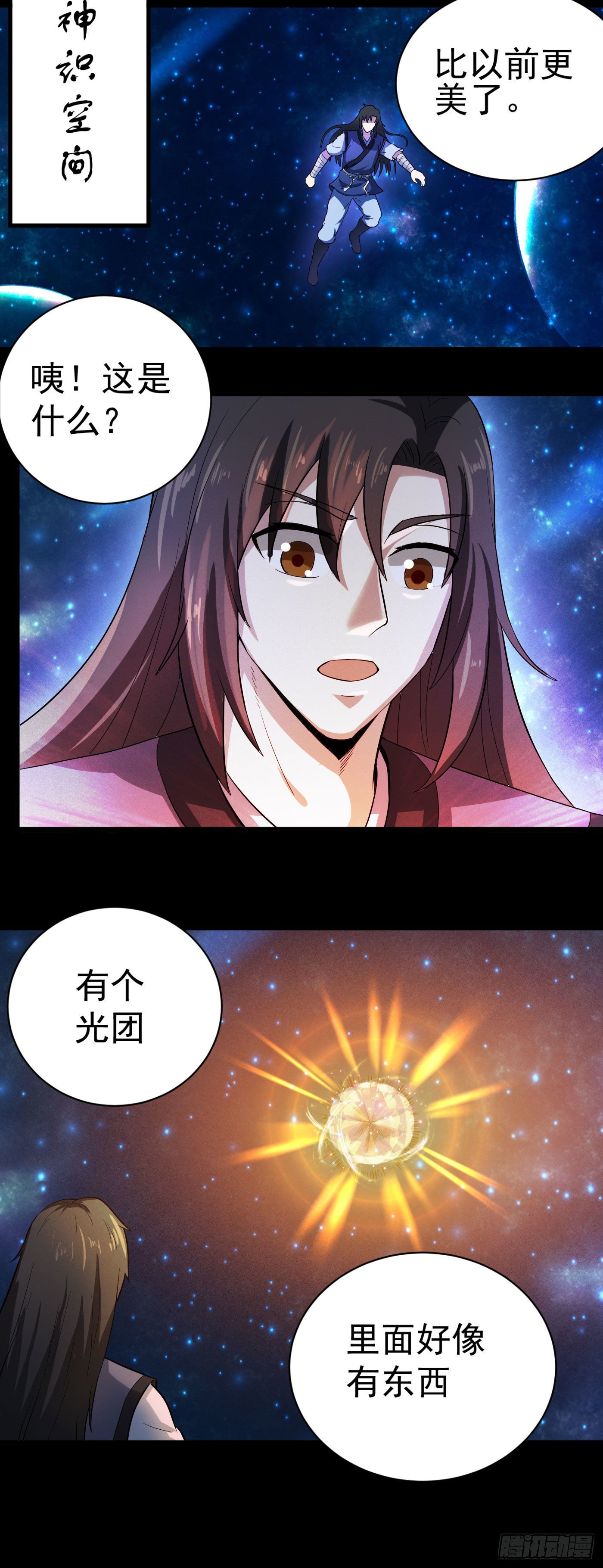 武神至尊 - 第26話 誰在身體裡？ - 2