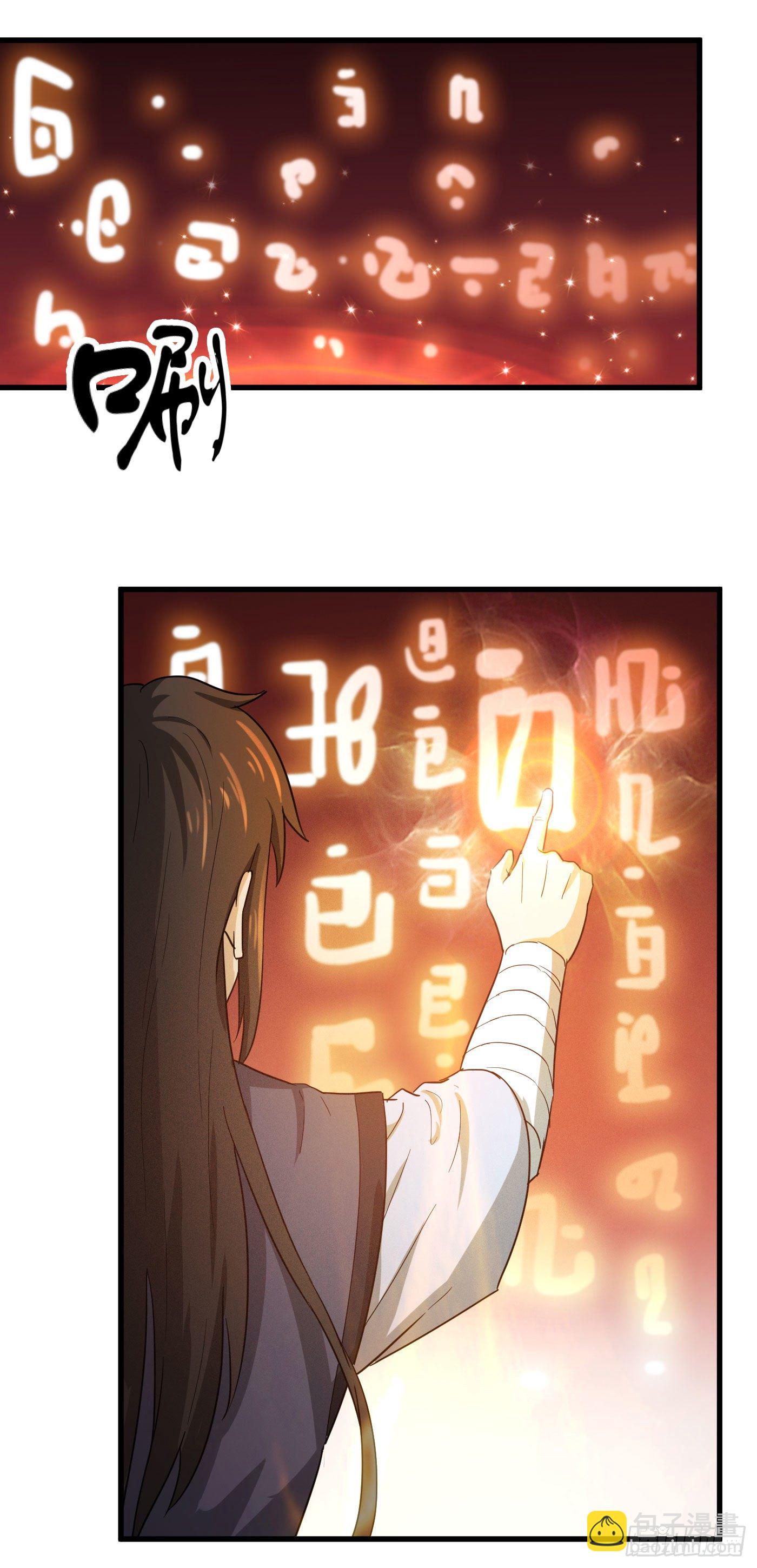 武神至尊 - 第28話 蘊元石 - 3