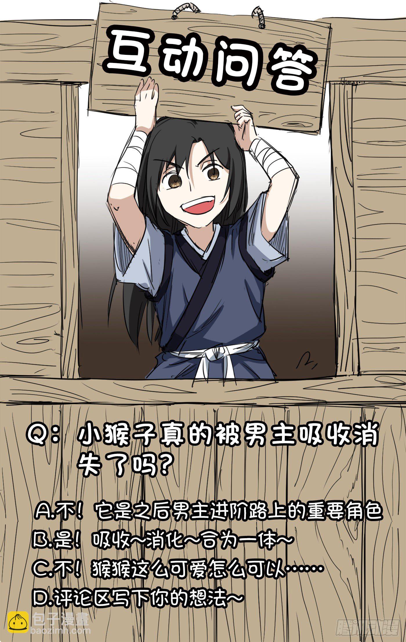 武神至尊 - 第28話 蘊元石 - 5