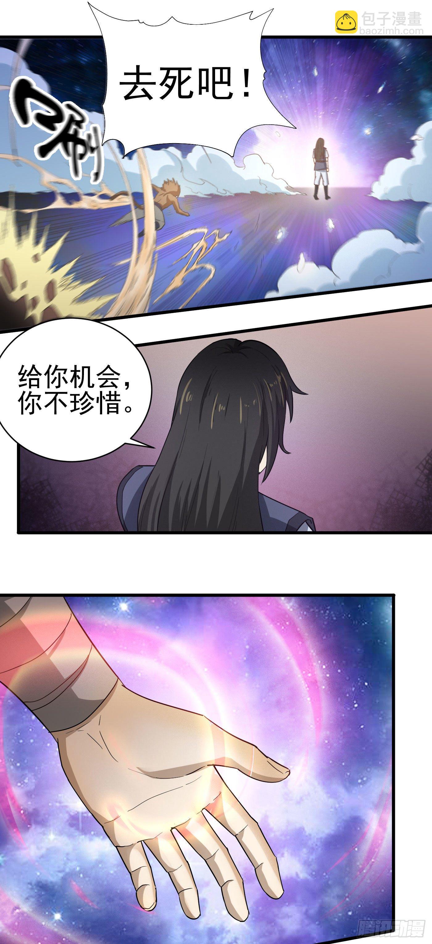 武神至尊 - 第28話 蘊元石 - 2