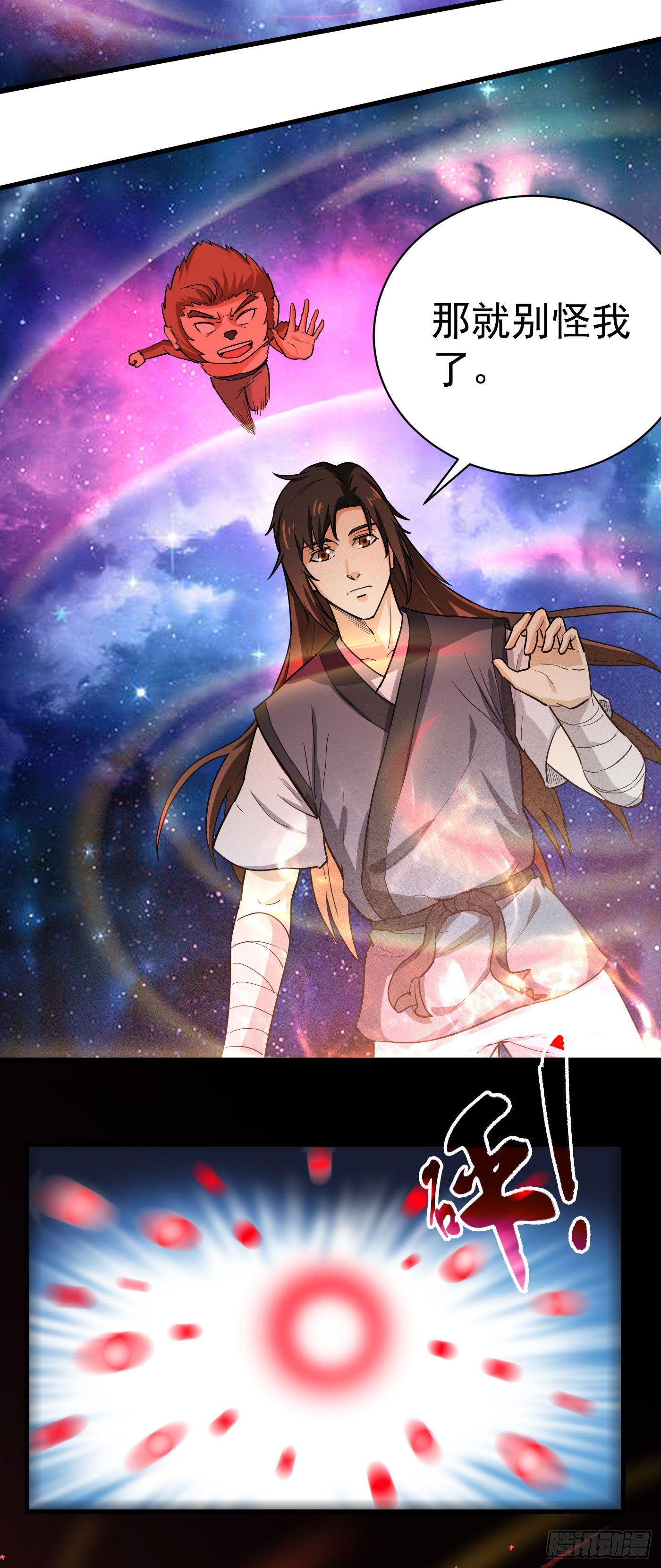 武神至尊 - 第28話 蘊元石 - 3