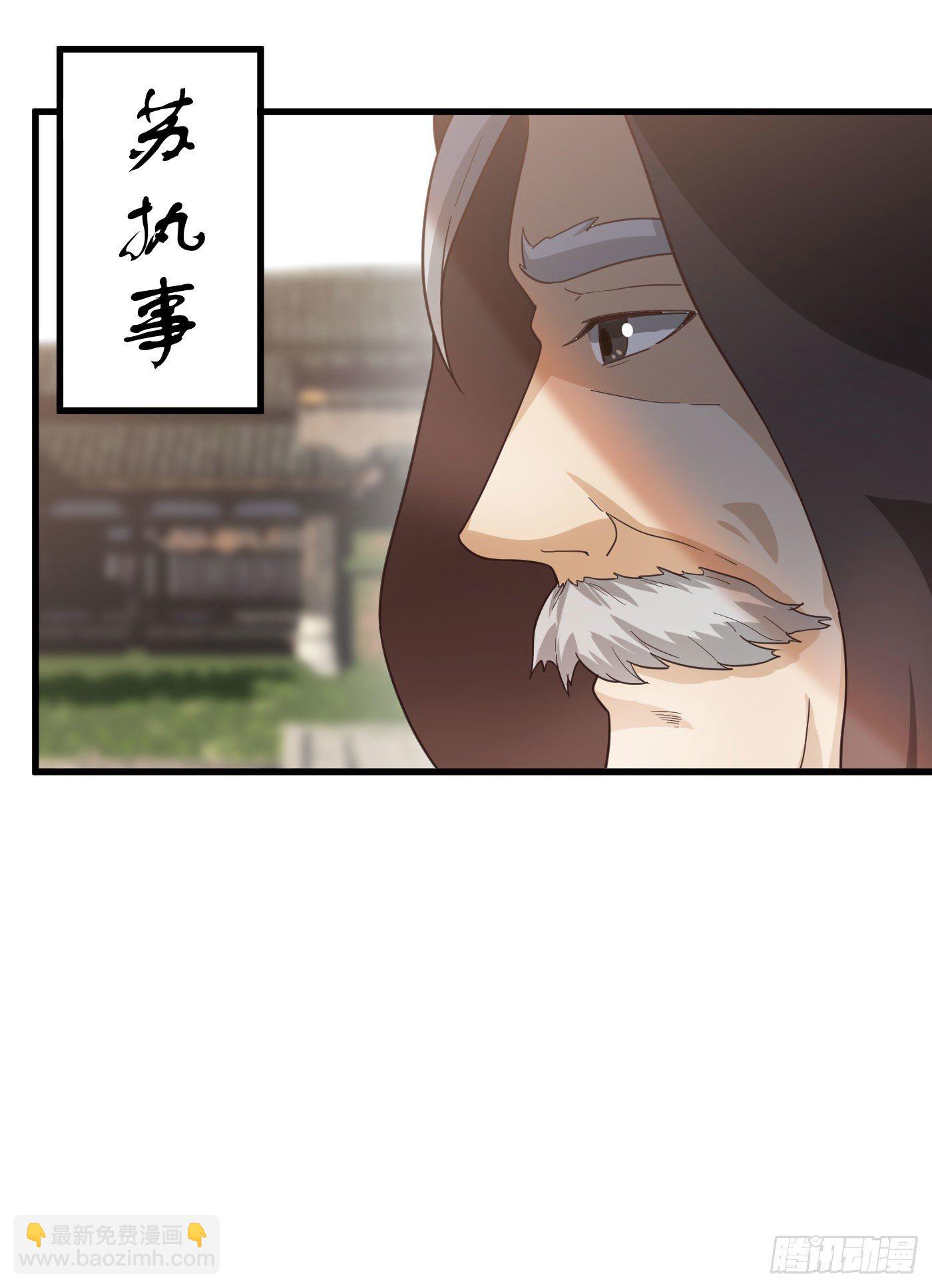 武神至尊 - 第30話 此林飛是彼林飛？ - 5