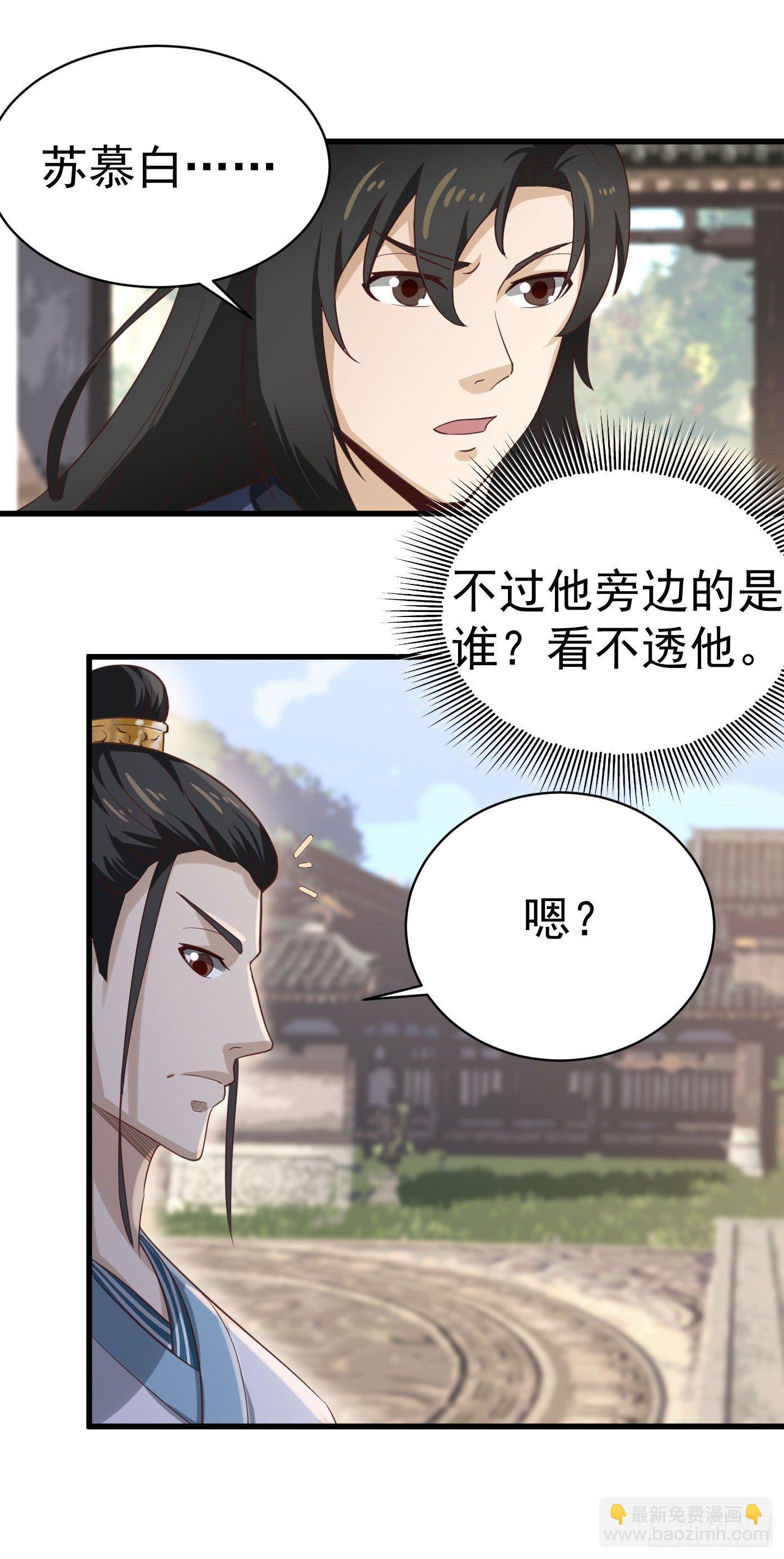 武神至尊 - 第30話 此林飛是彼林飛？ - 1