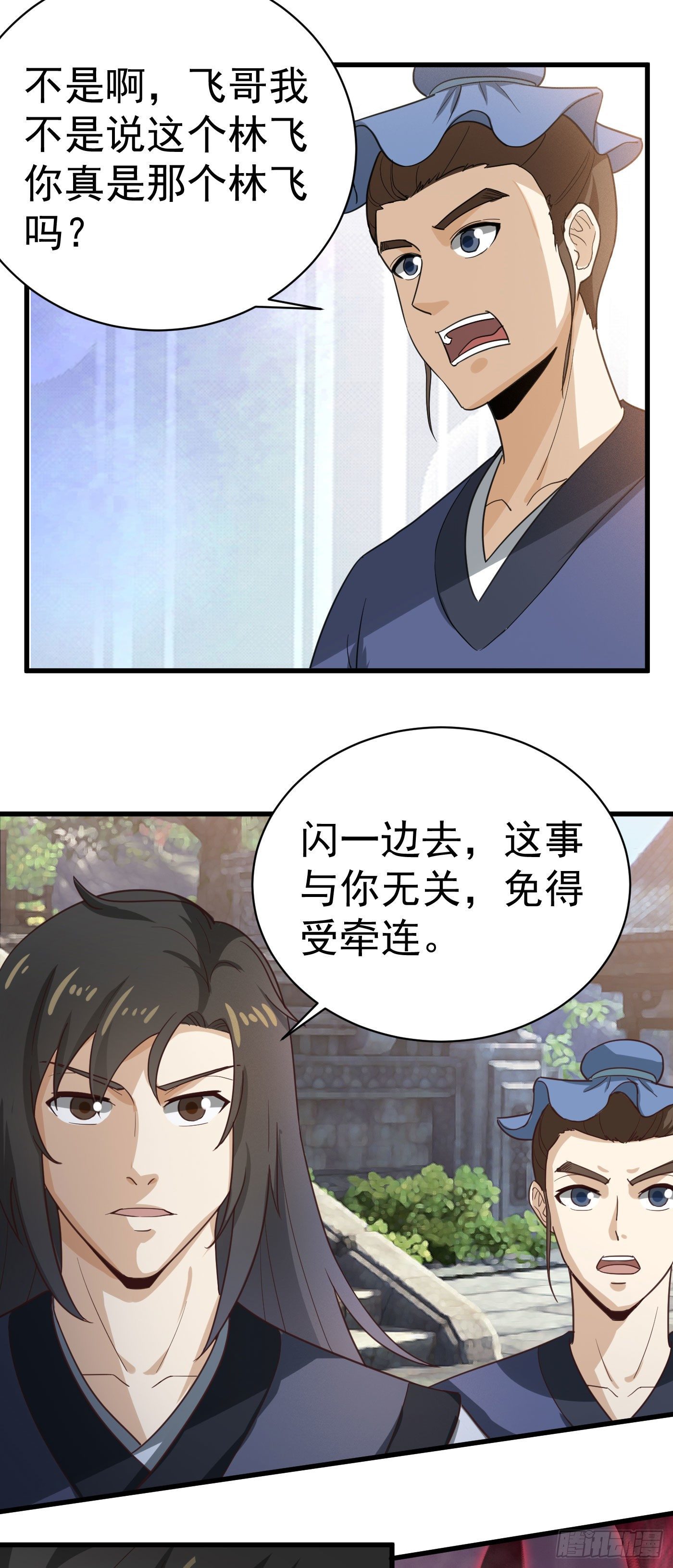 武神至尊 - 第30話 此林飛是彼林飛？ - 2