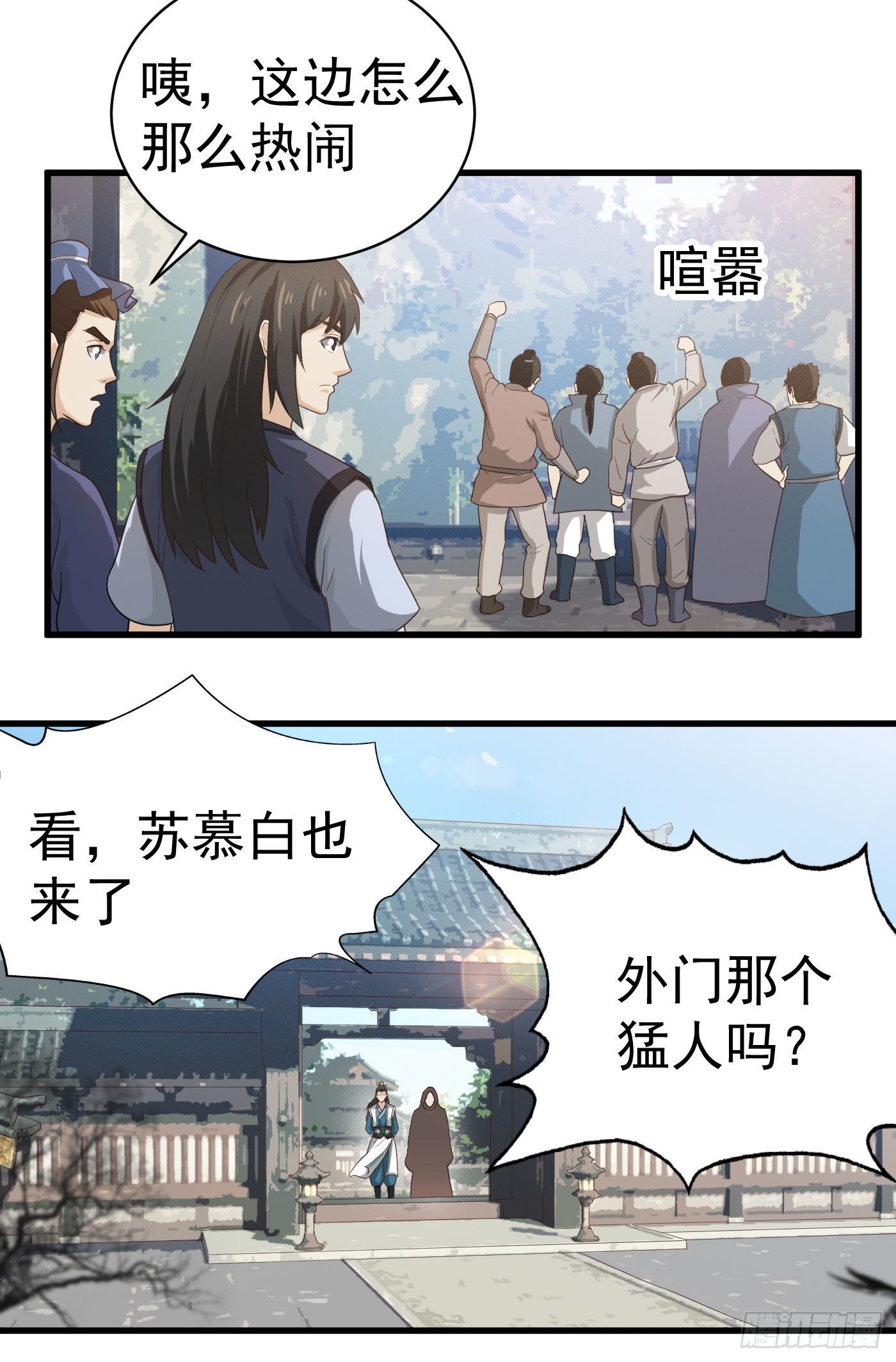 武神至尊 - 第30話 此林飛是彼林飛？ - 3