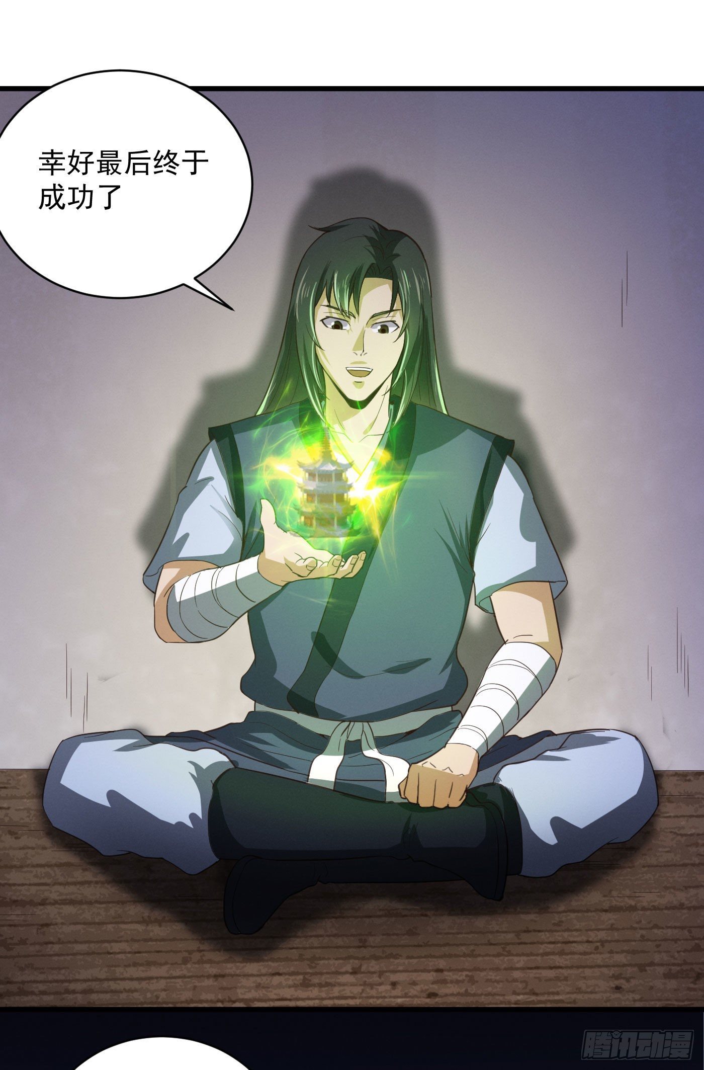 武神至尊 - 第34話 清晨來客 - 1