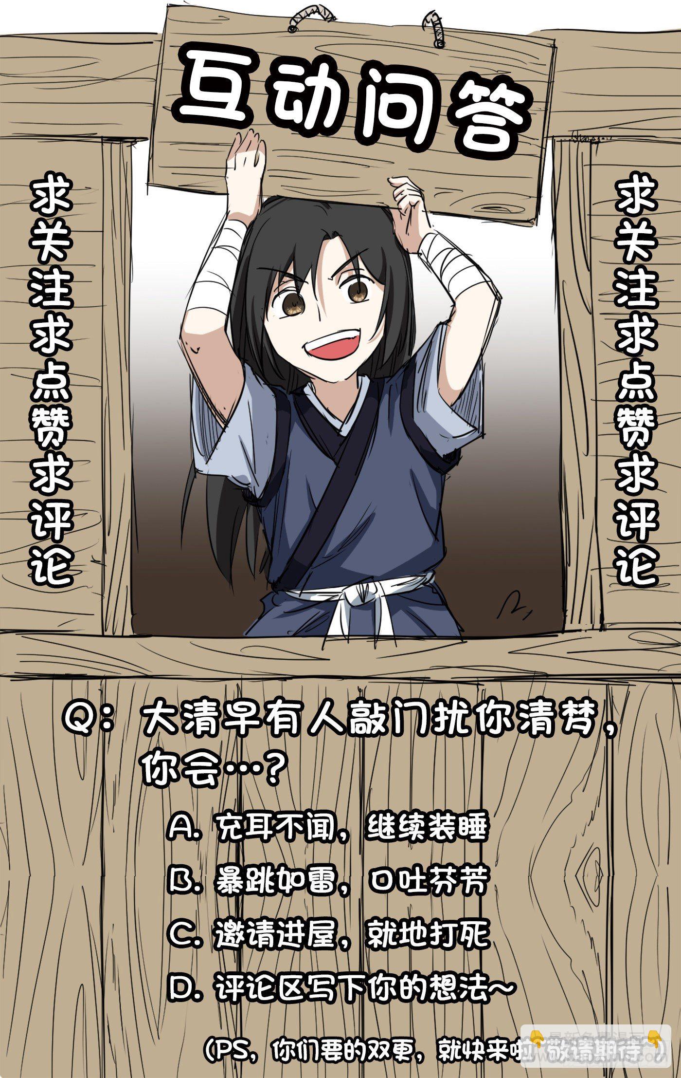 武神至尊 - 第34話 清晨來客 - 3