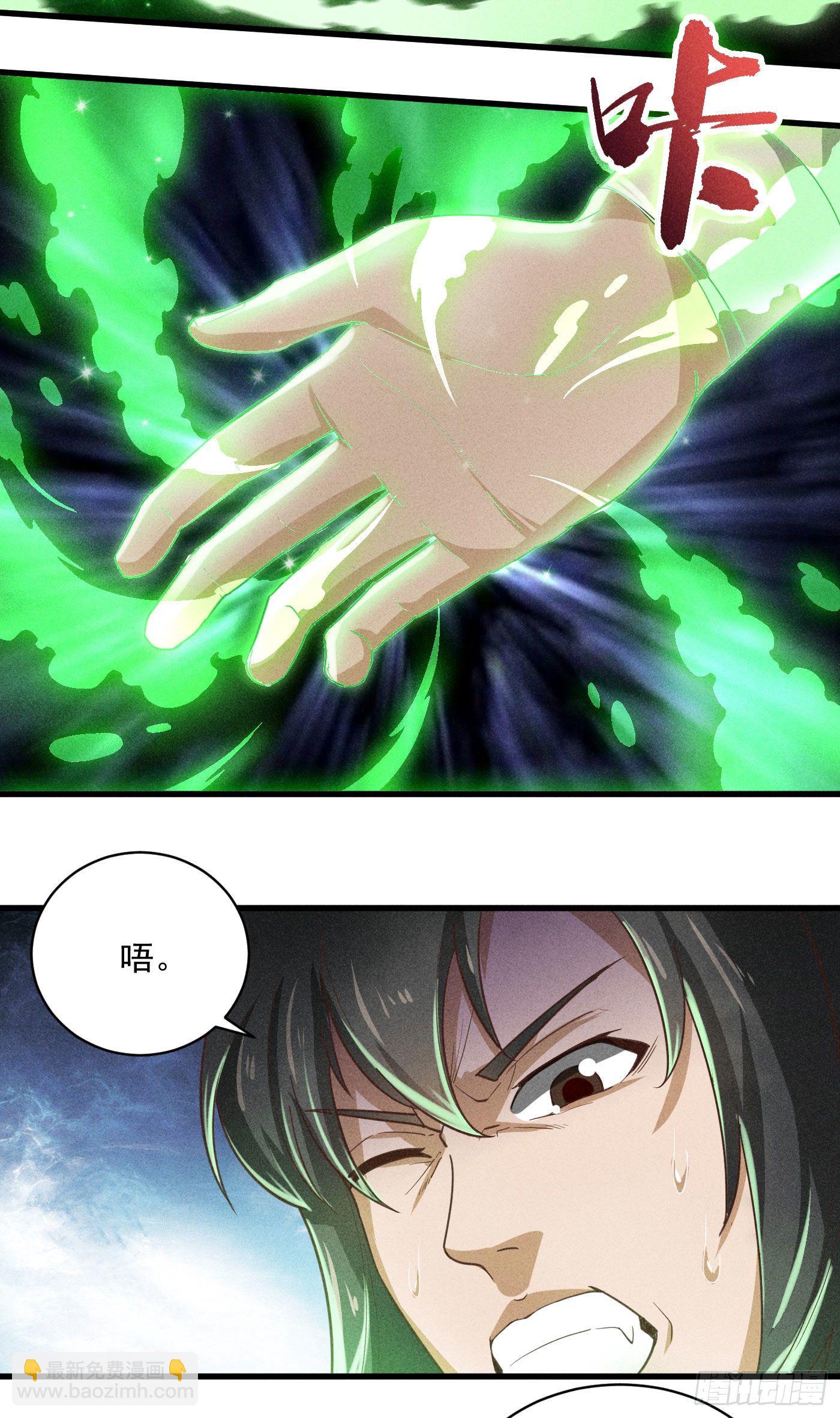 武神至尊 - 第34話 清晨來客 - 3