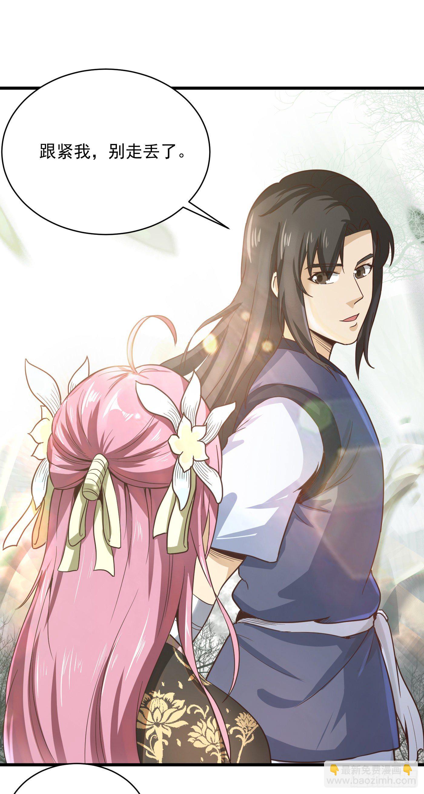 武神至尊 - 第36話 竹林迷霧 - 3