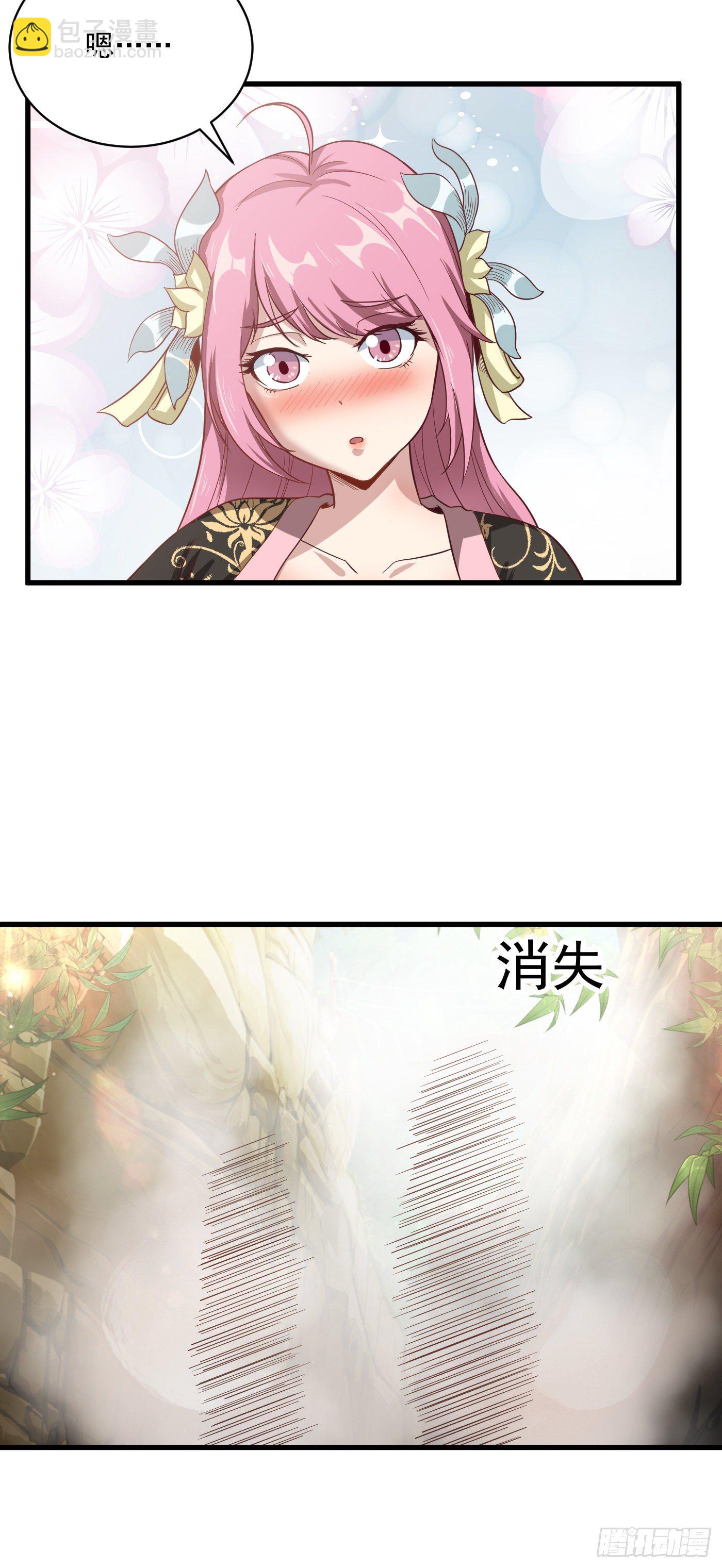 武神至尊 - 第36話 竹林迷霧 - 4