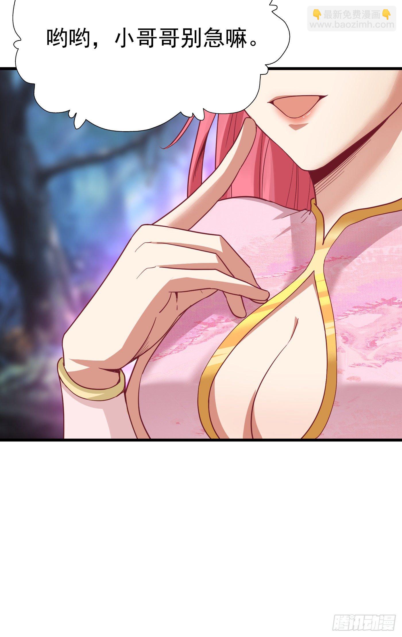 武神至尊 - 第36話 竹林迷霧 - 2