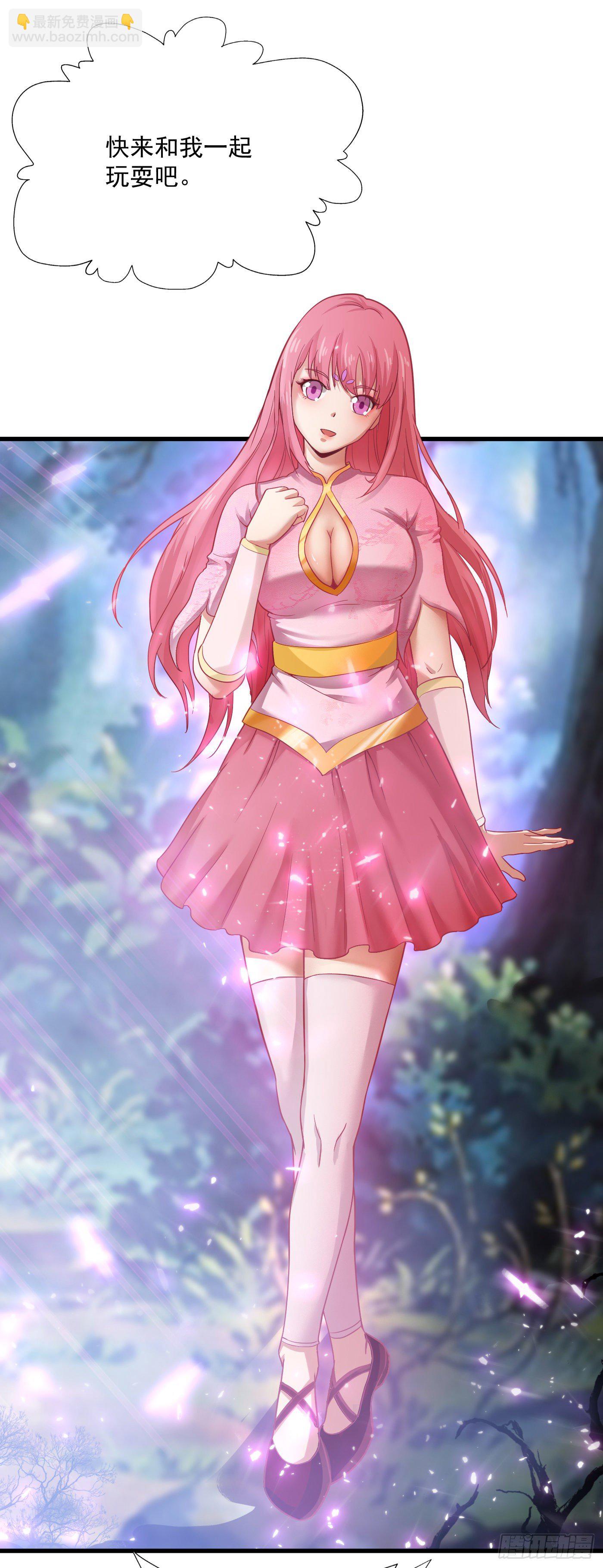 武神至尊 - 第36話 竹林迷霧 - 3