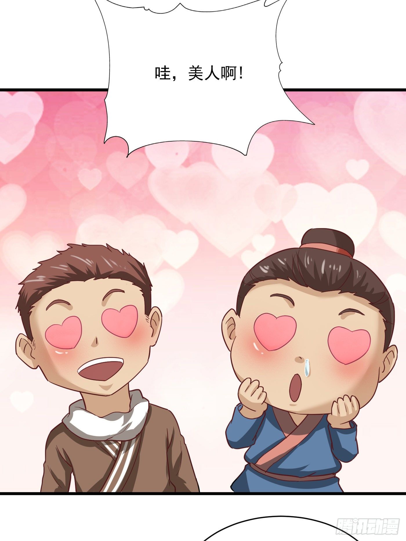 武神至尊 - 第36話 竹林迷霧 - 4