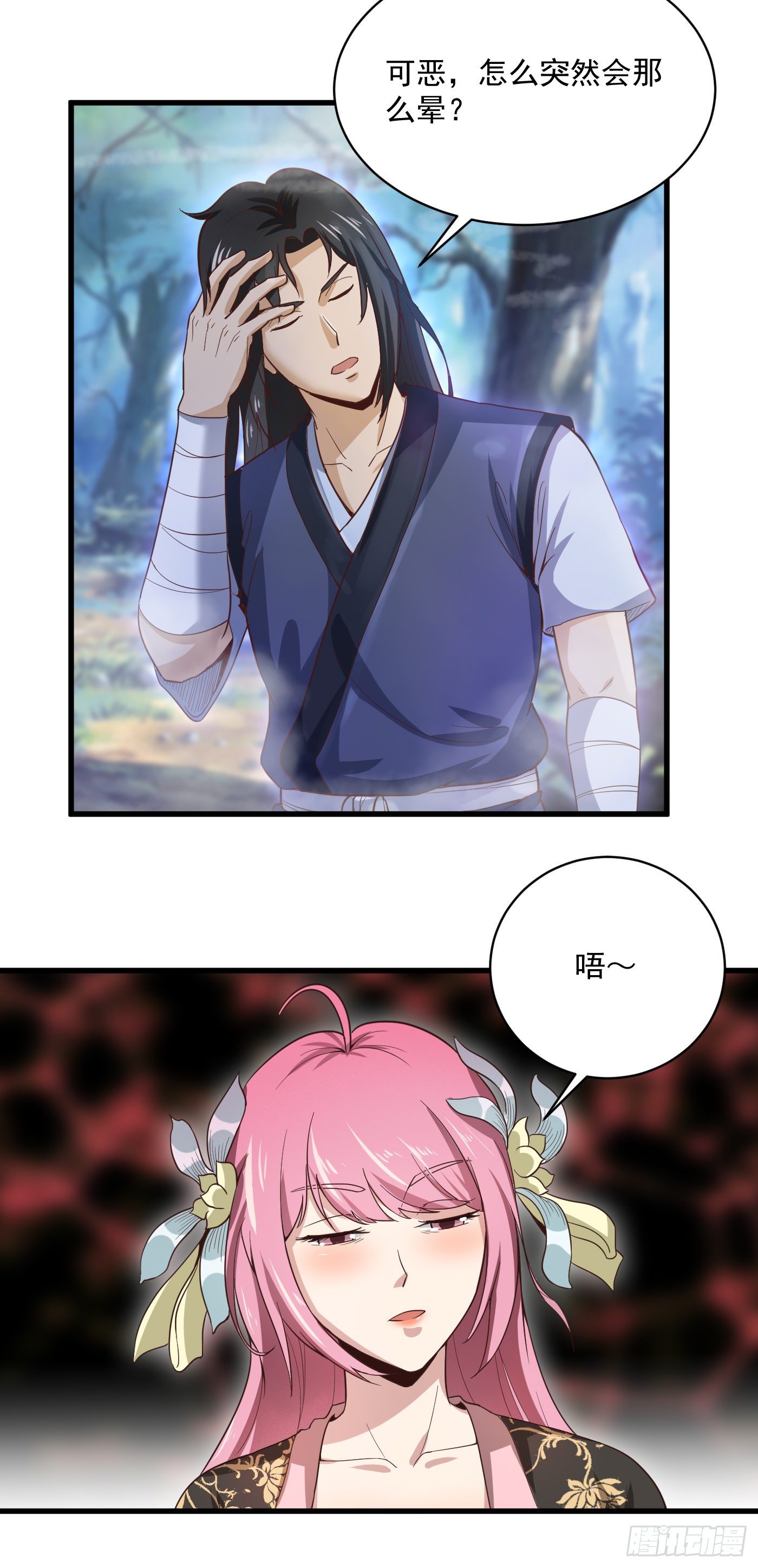 武神至尊 - 第36話 竹林迷霧 - 1