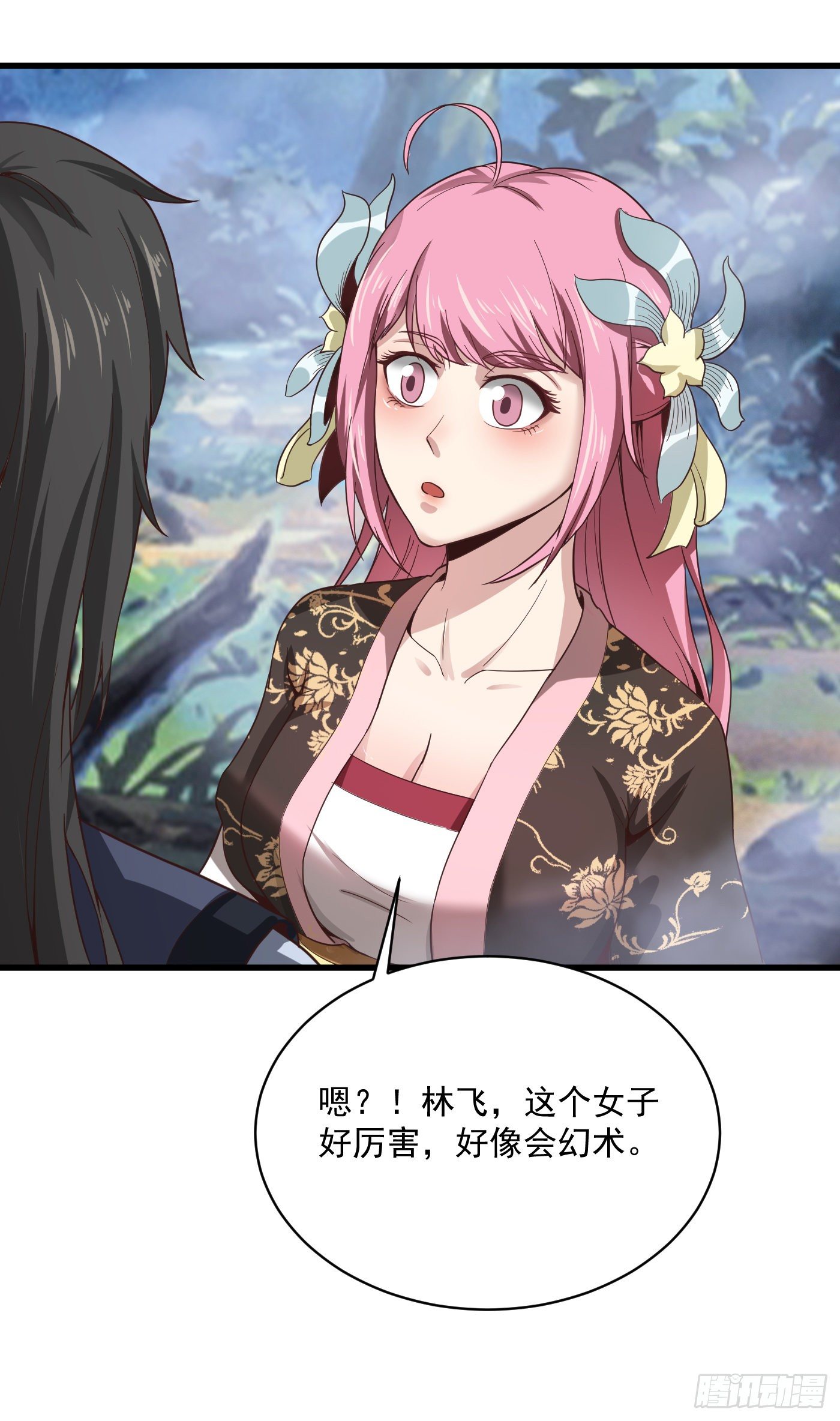 武神至尊 - 第36話 竹林迷霧 - 3