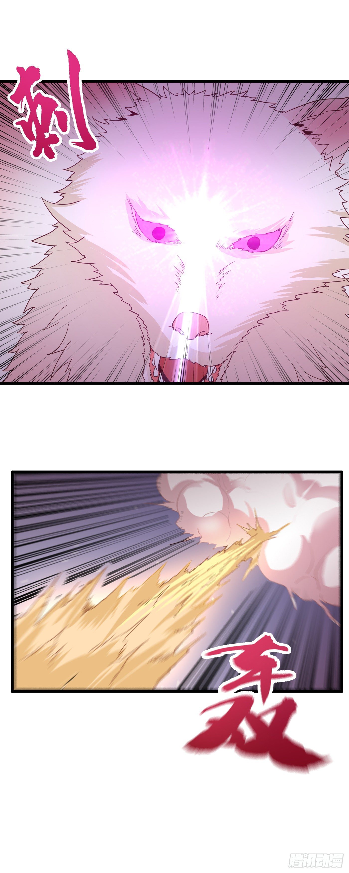 武神至尊 - 第38話 幽冥妖狐 - 2