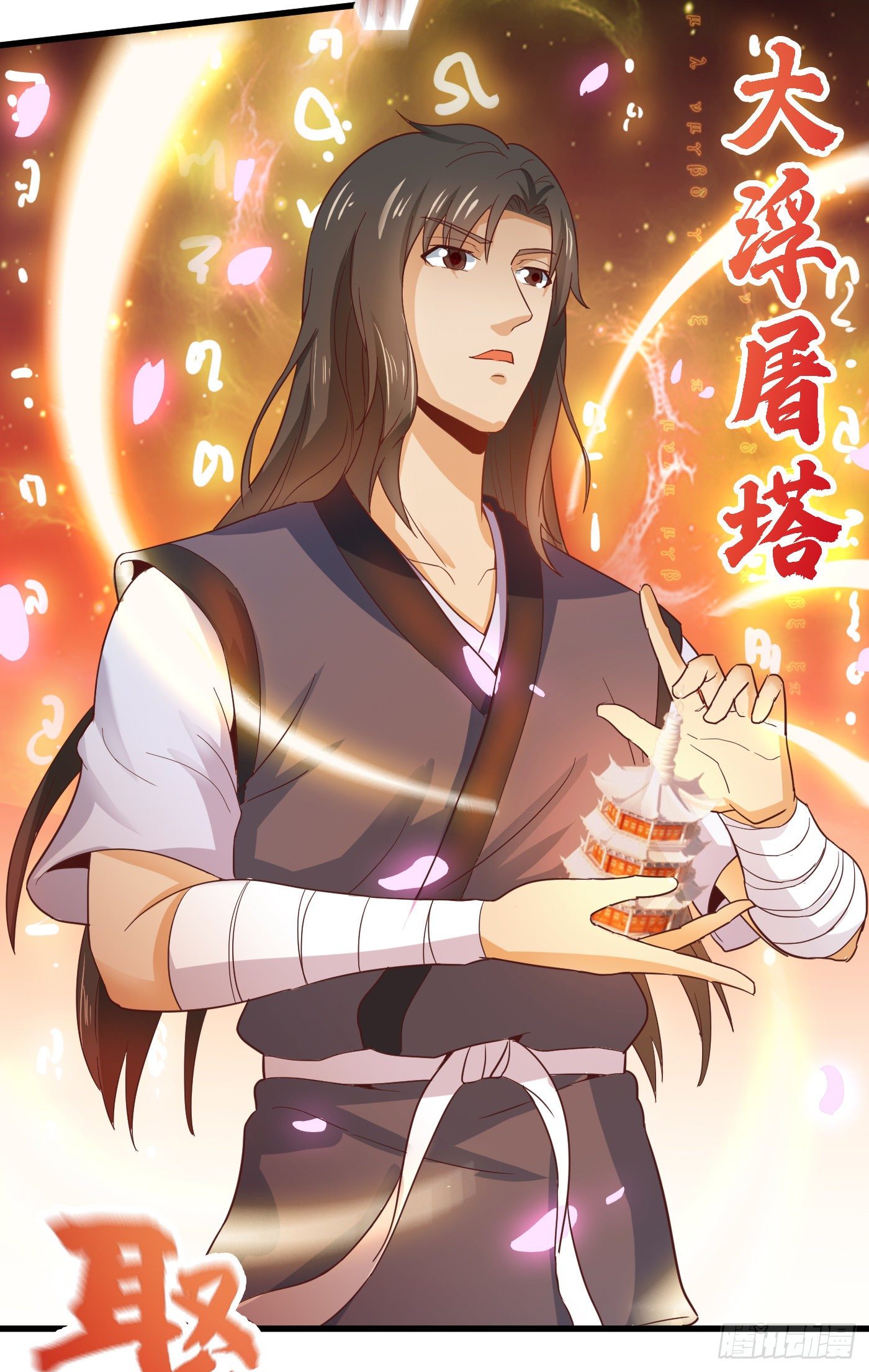 武神至尊 - 第38話 幽冥妖狐 - 2