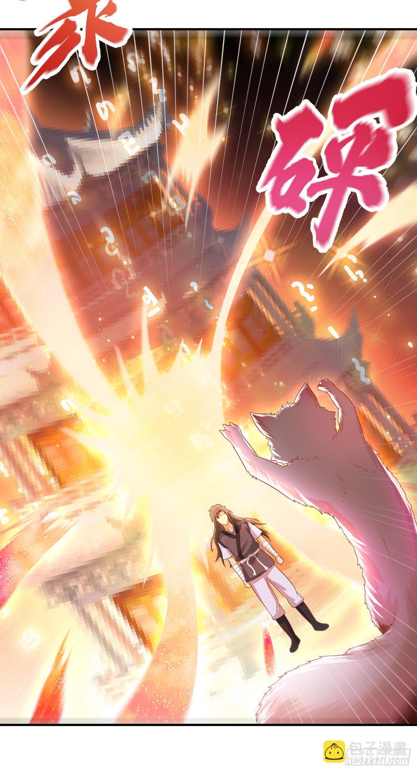 武神至尊 - 第38話 幽冥妖狐 - 3