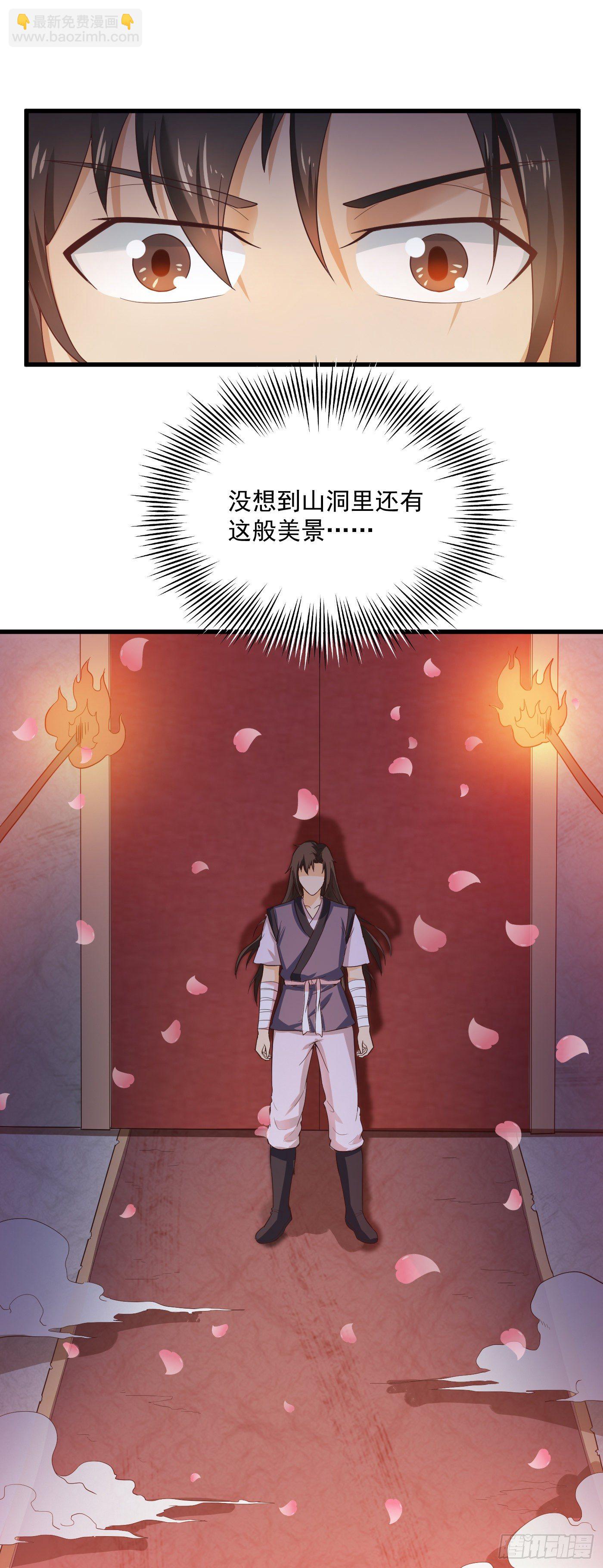 武神至尊 - 第38話 幽冥妖狐 - 2