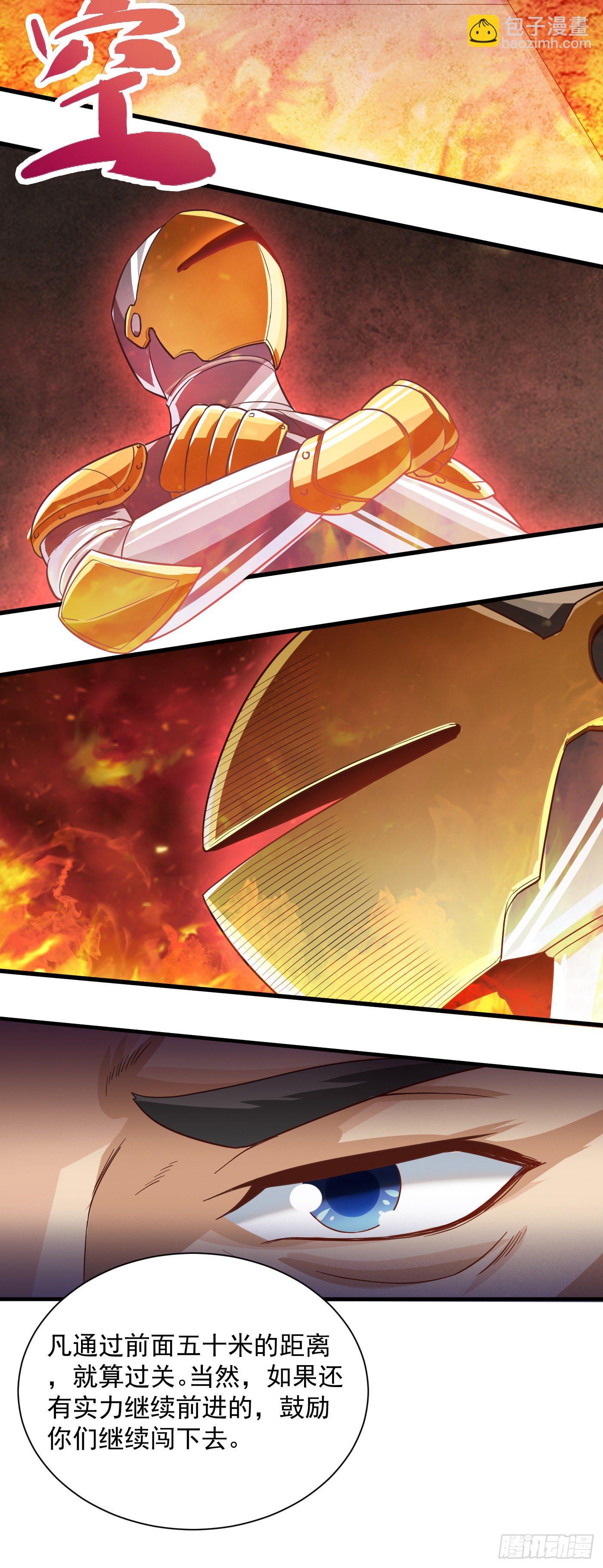 武神至尊 - 第40話 晉升選拔 - 4