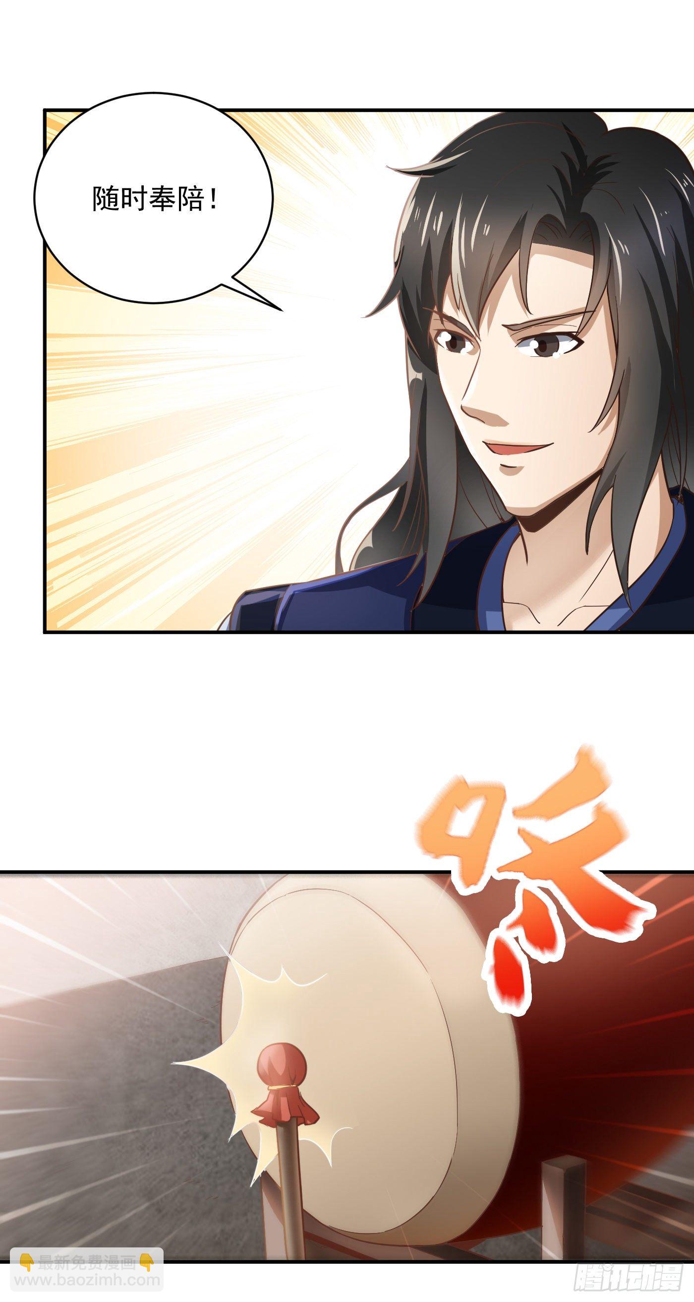 武神至尊 - 第40話 晉升選拔 - 1