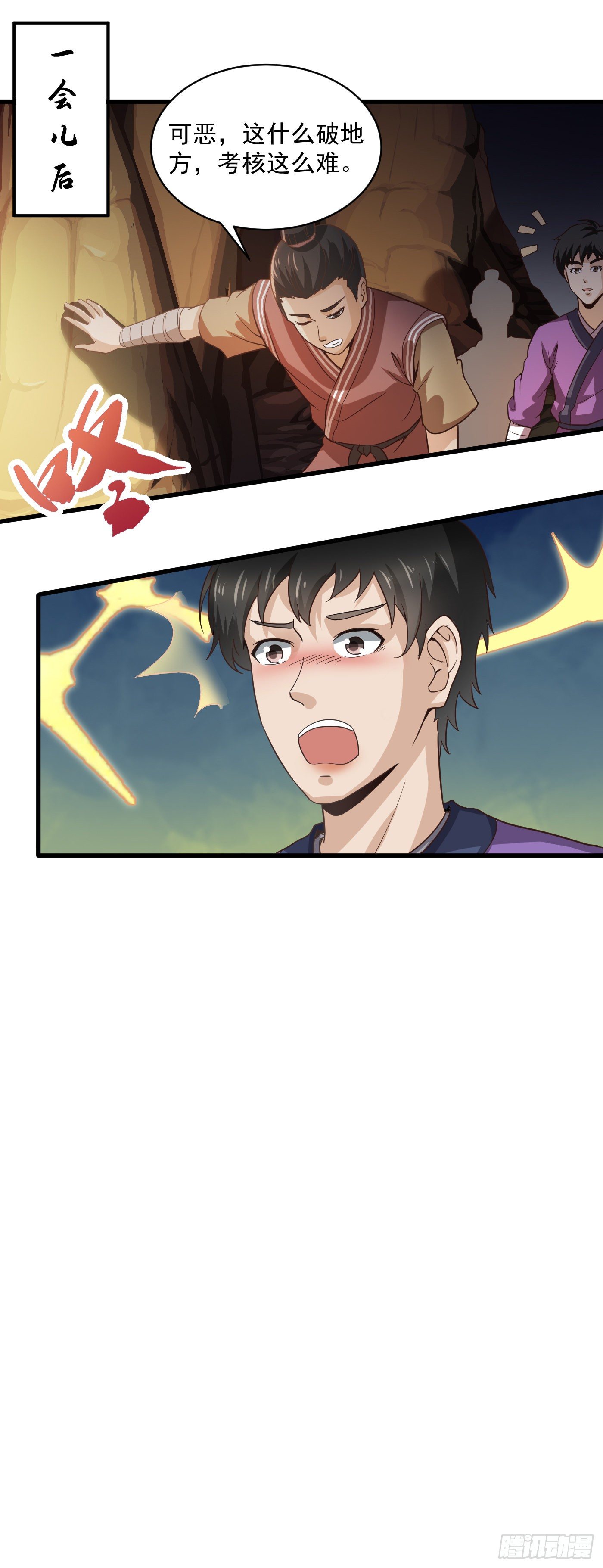 武神至尊 - 第42話 五十米後 - 2