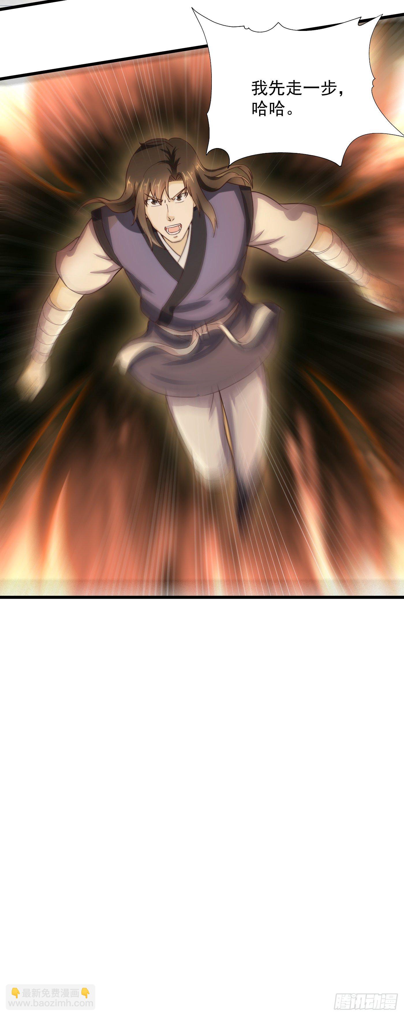 武神至尊 - 第42話 五十米後 - 2