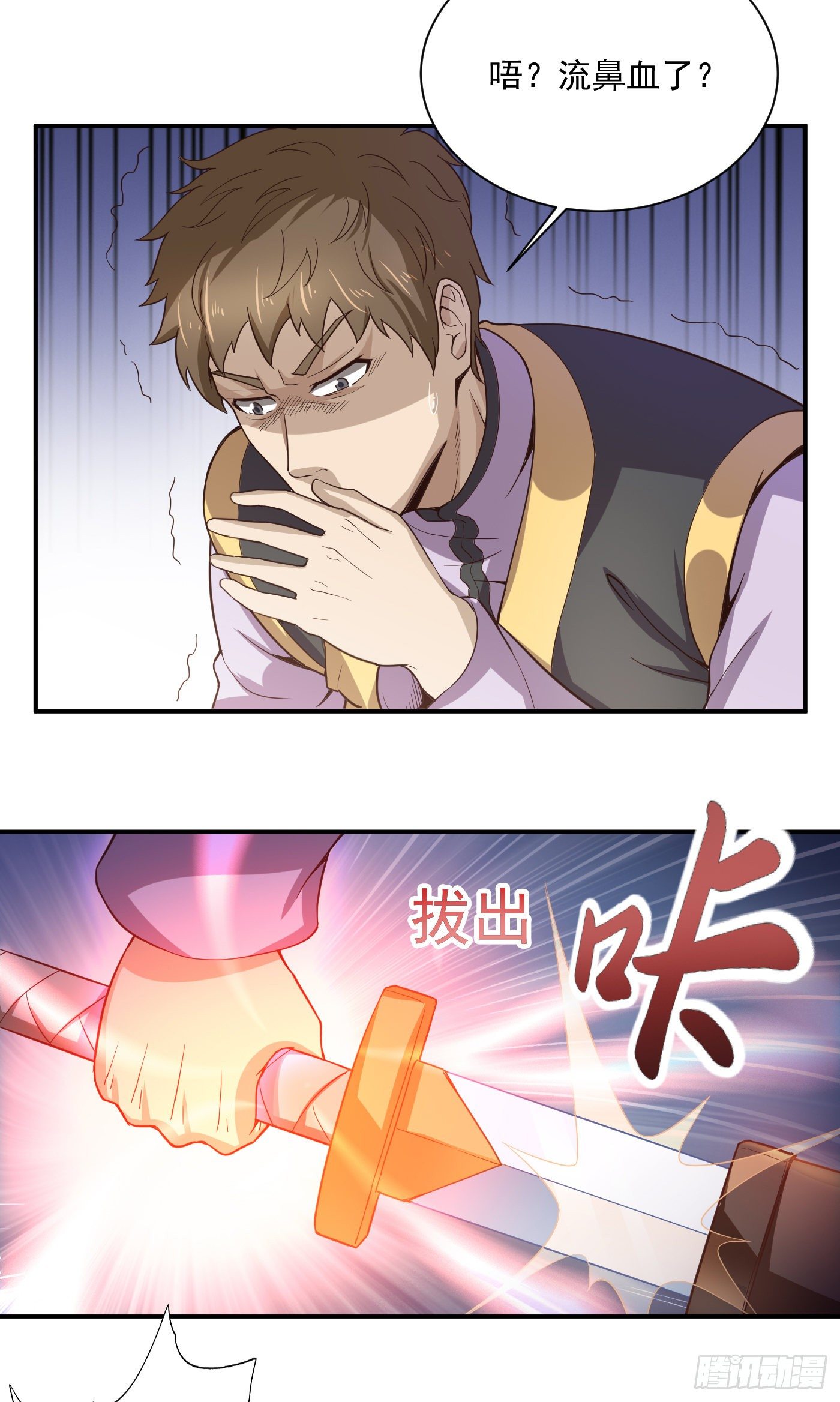 武神至尊 - 第44話 調戲 - 1