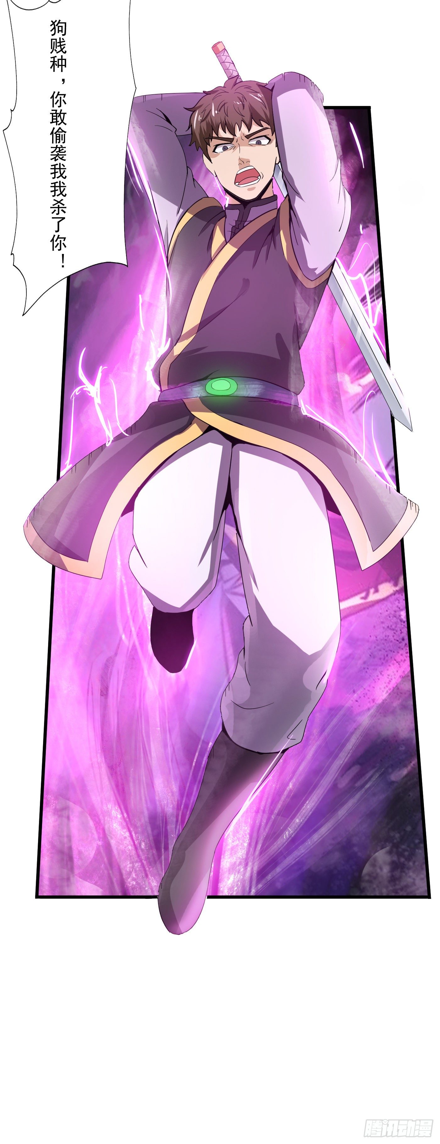 武神至尊 - 第44話 調戲 - 2