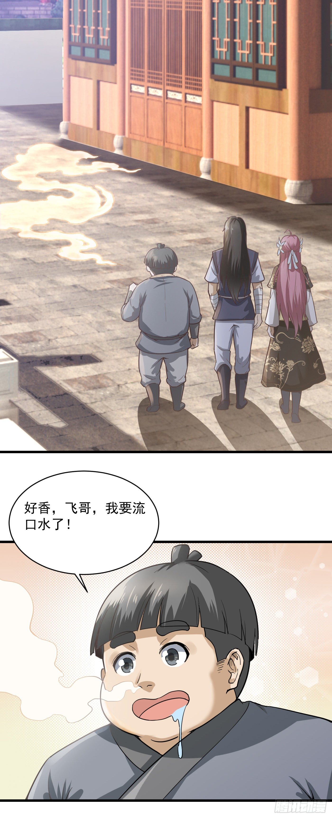 武神至尊 - 第44話 調戲 - 4